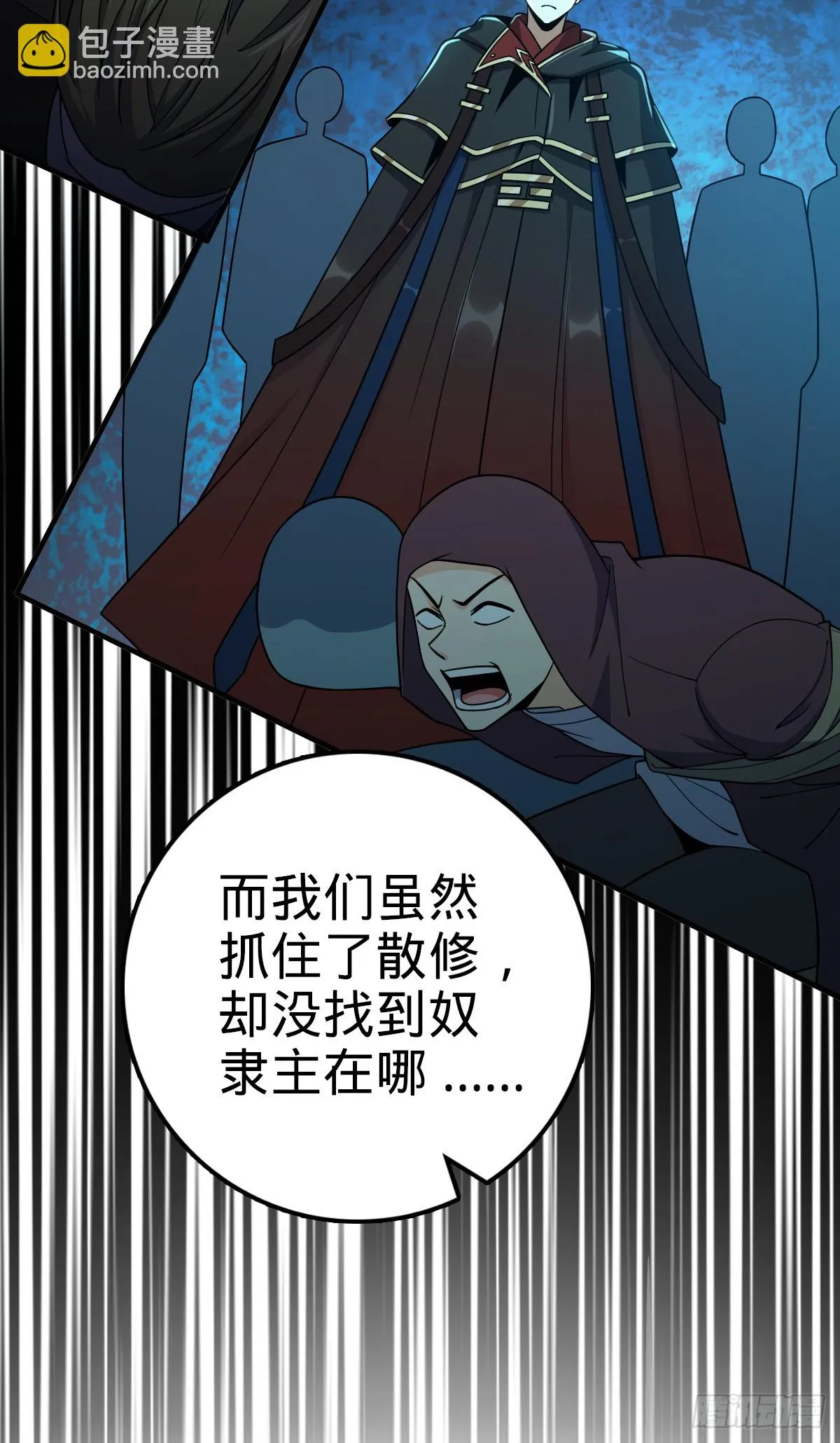 670 明修栈道（除夕快乐！） 第22页