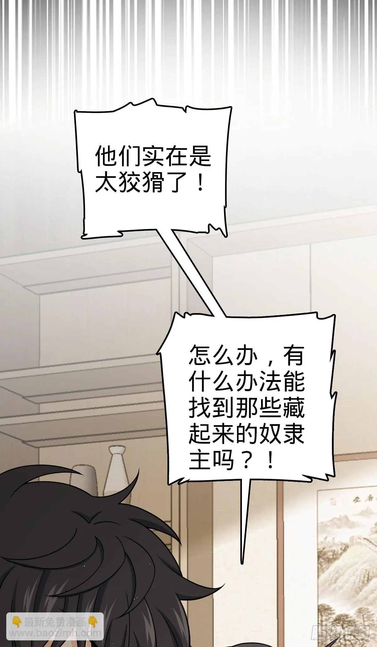 670 明修栈道（除夕快乐！） 第23页
