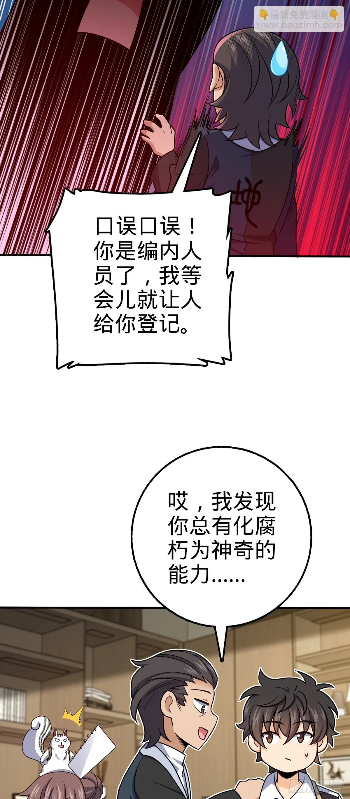 670 明修栈道（除夕快乐！） 第32页