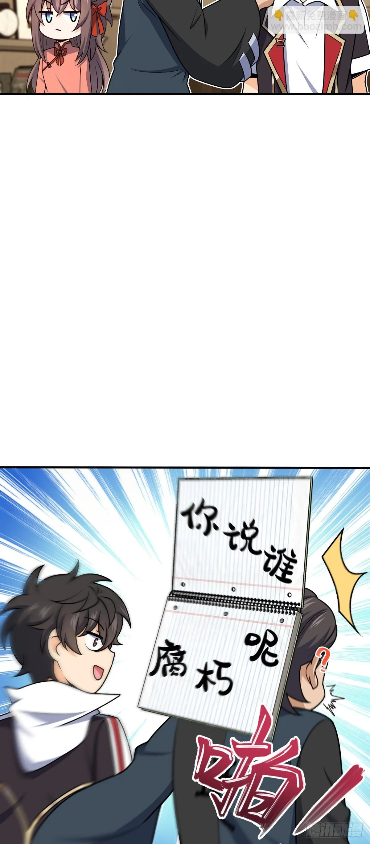 670 明修栈道（除夕快乐！） 第33页