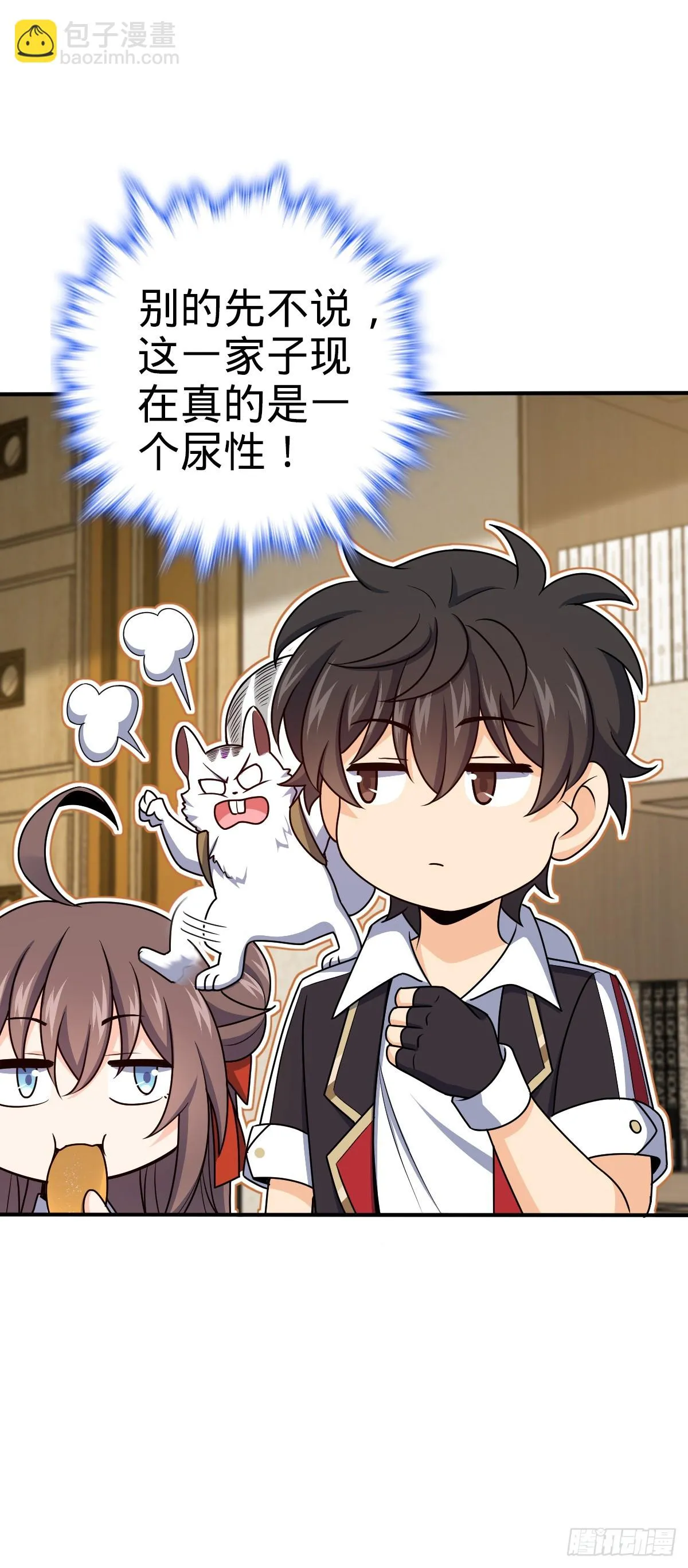 670 明修栈道（除夕快乐！） 第35页