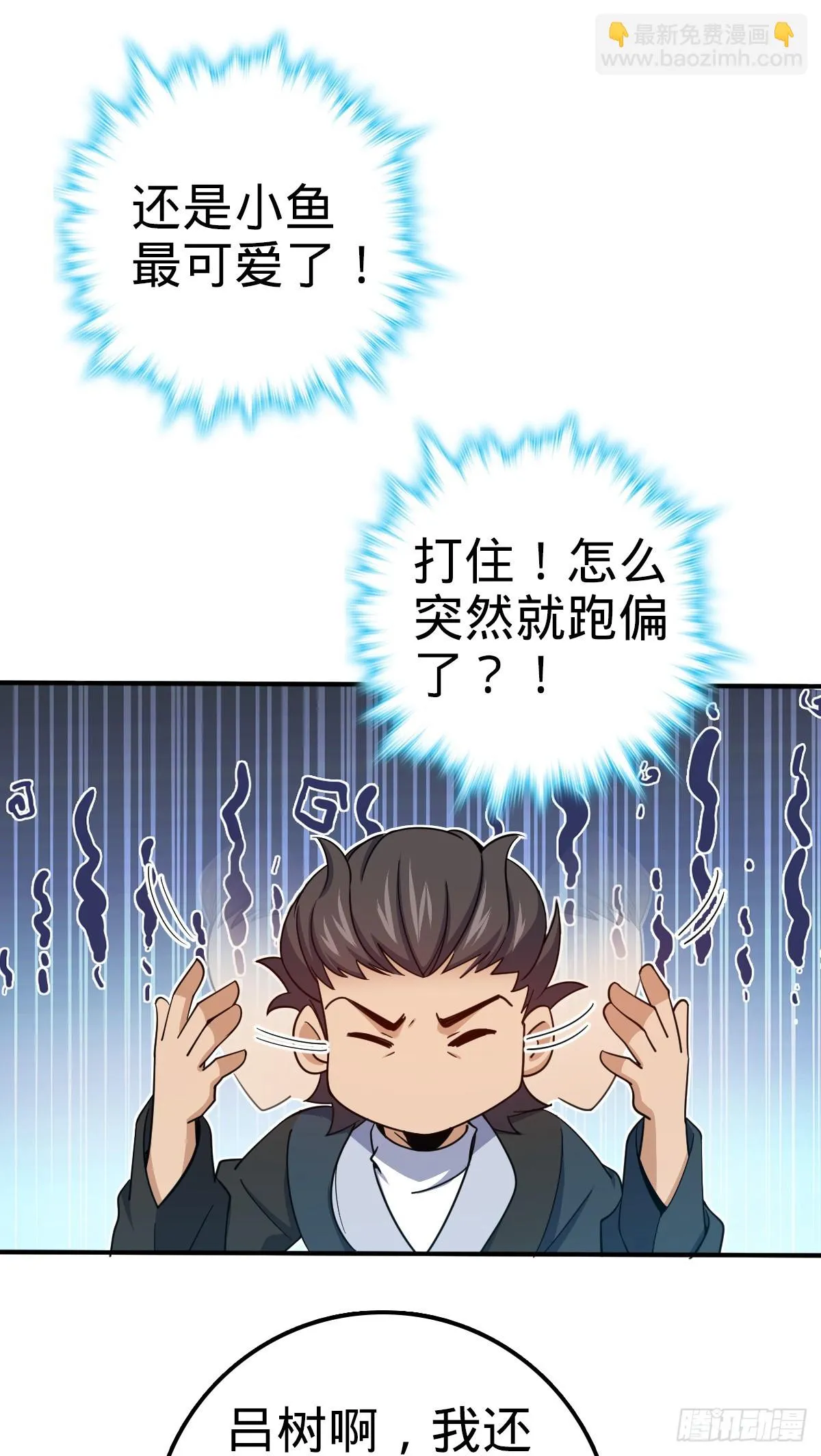 670 明修栈道（除夕快乐！） 第36页