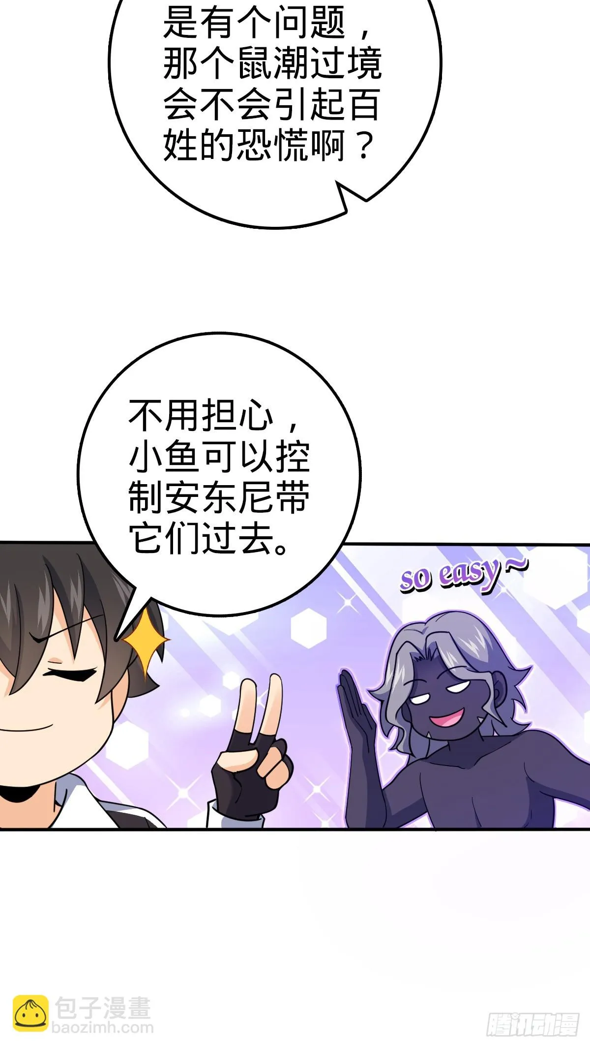 670 明修栈道（除夕快乐！） 第37页