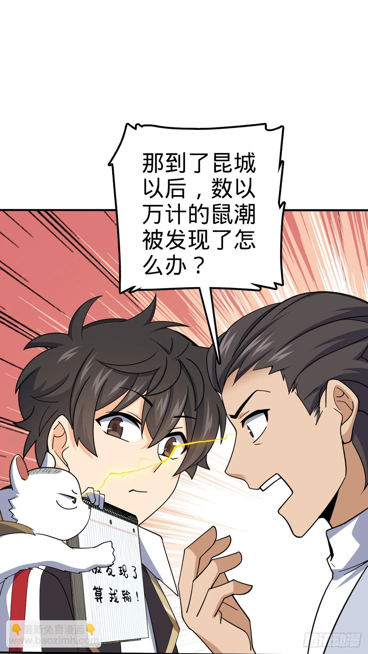 670 明修栈道（除夕快乐！） 第38页