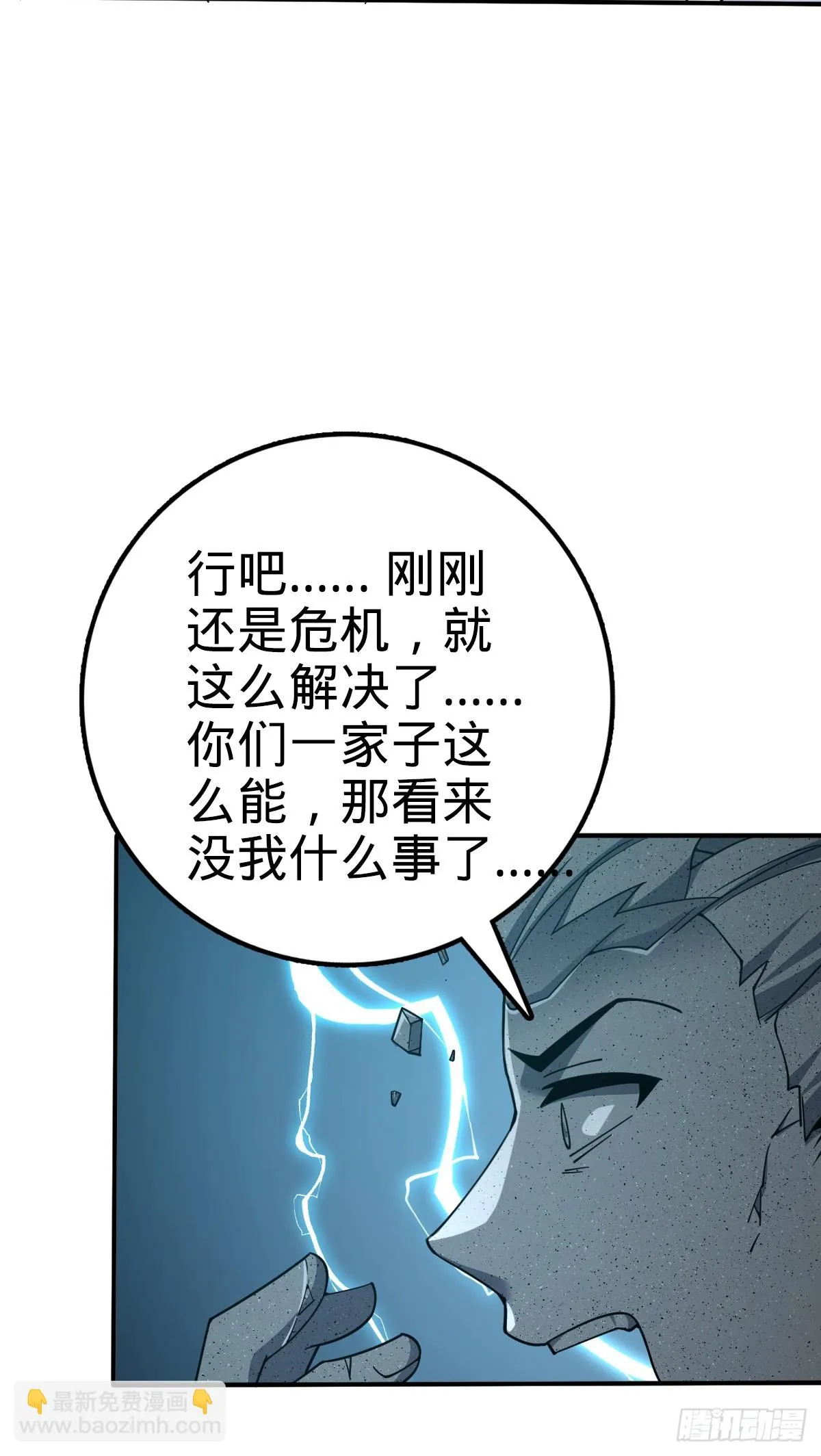 670 明修栈道（除夕快乐！） 第39页