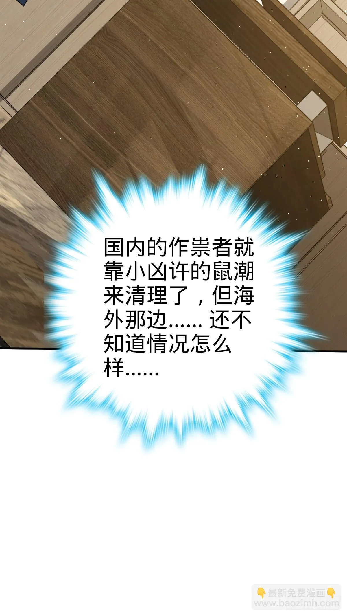 670 明修栈道（除夕快乐！） 第42页
