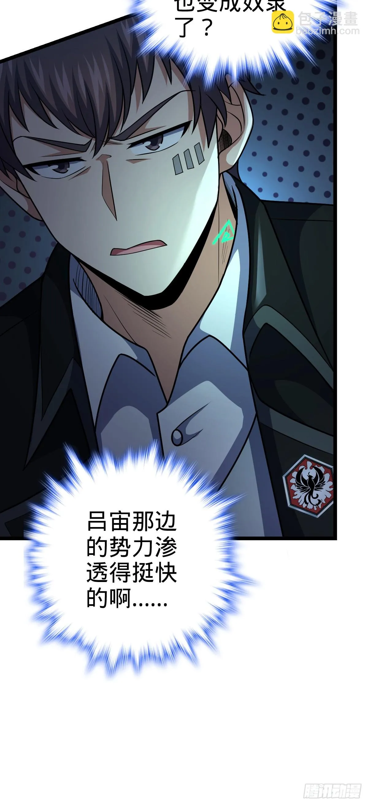 671 接受印记？（春节快乐！ 第9页