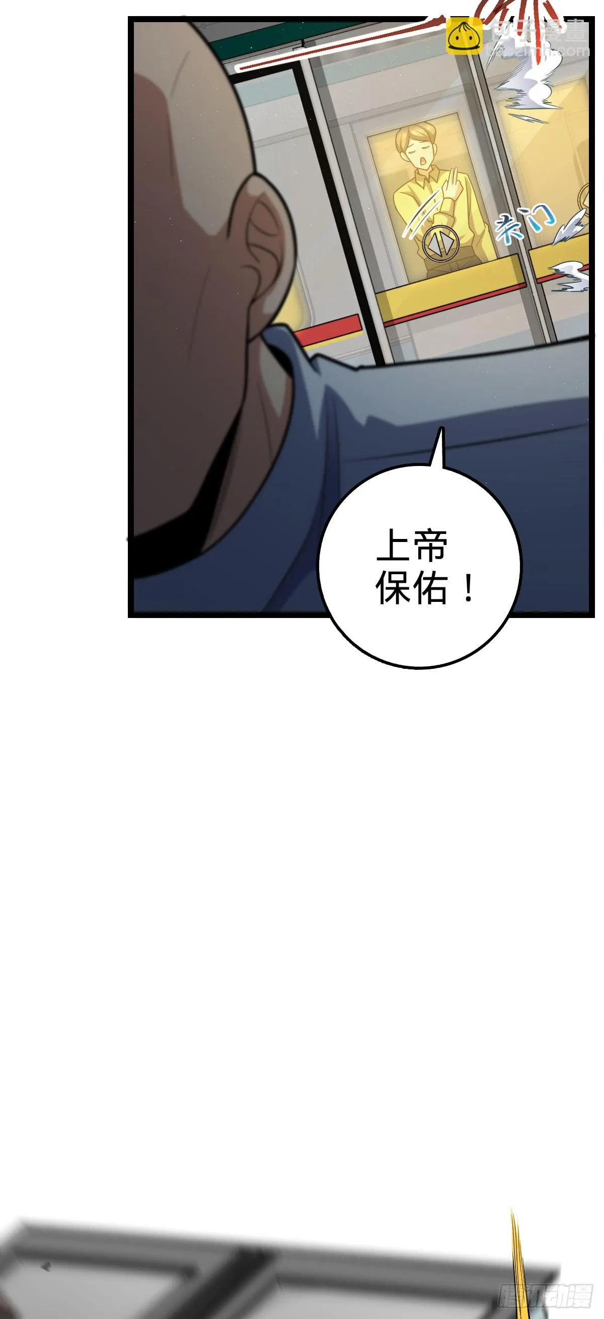 671 接受印记？（春节快乐！ 第11页
