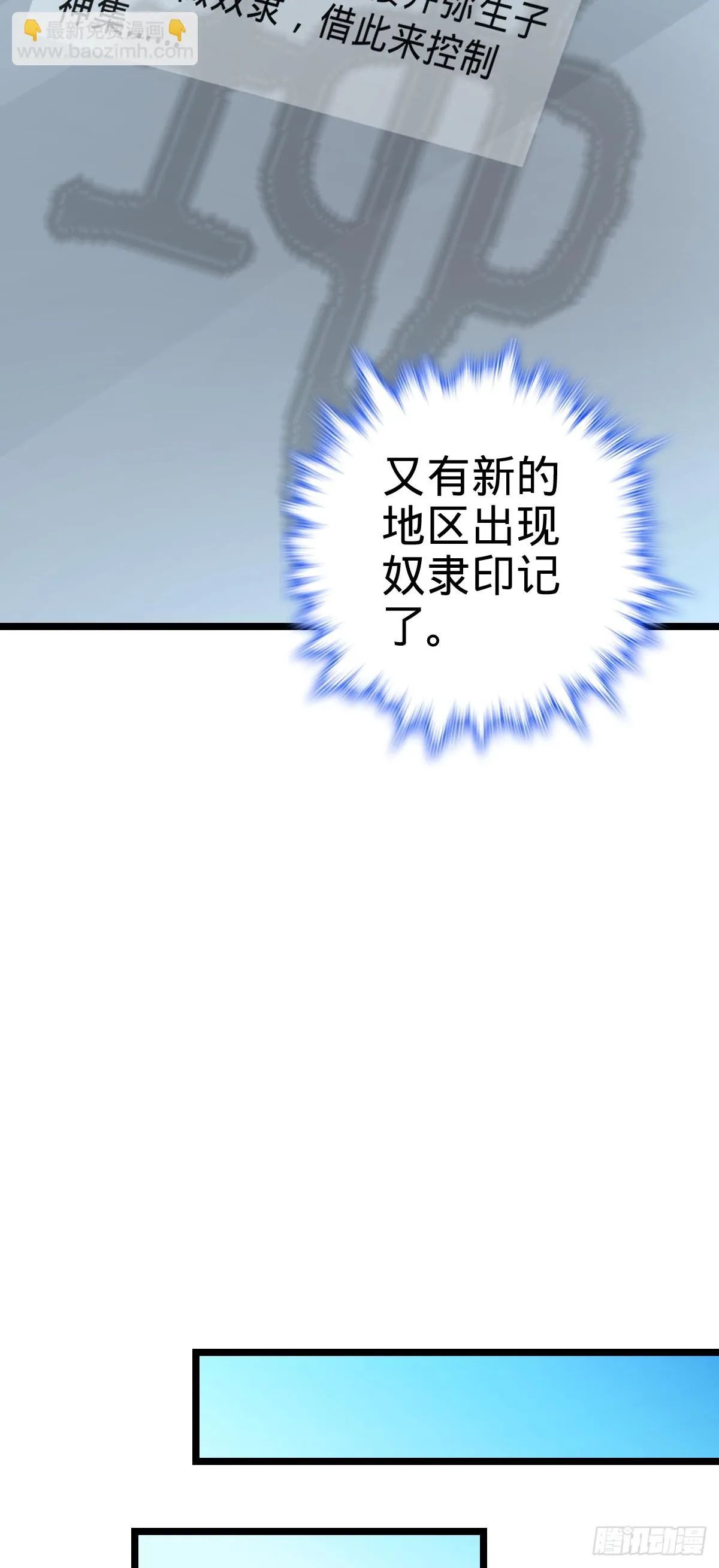 671 接受印记？（春节快乐！ 第44页
