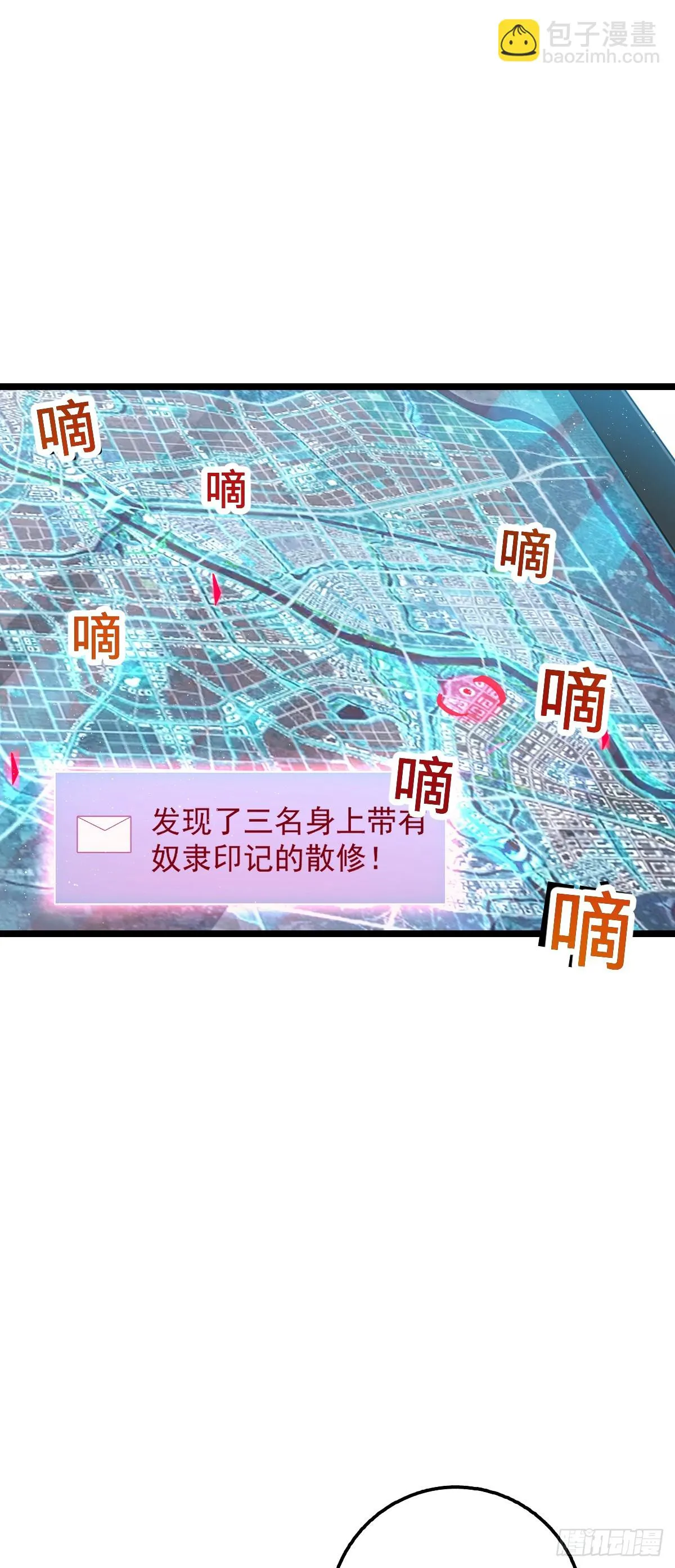 671 接受印记？（春节快乐！ 第49页