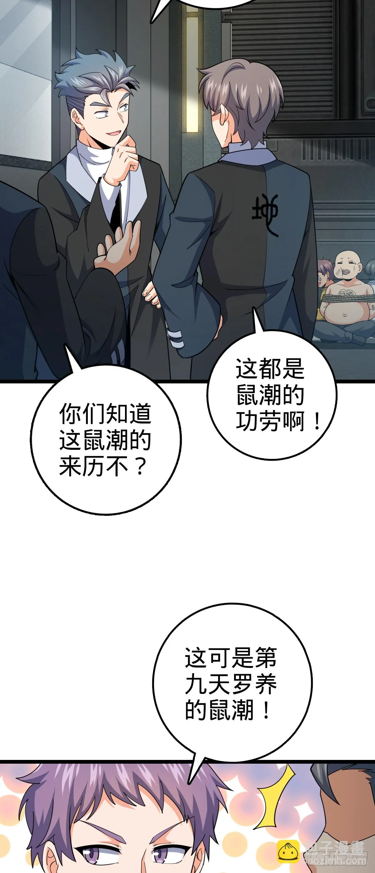 671 接受印记？（春节快乐！ 第52页