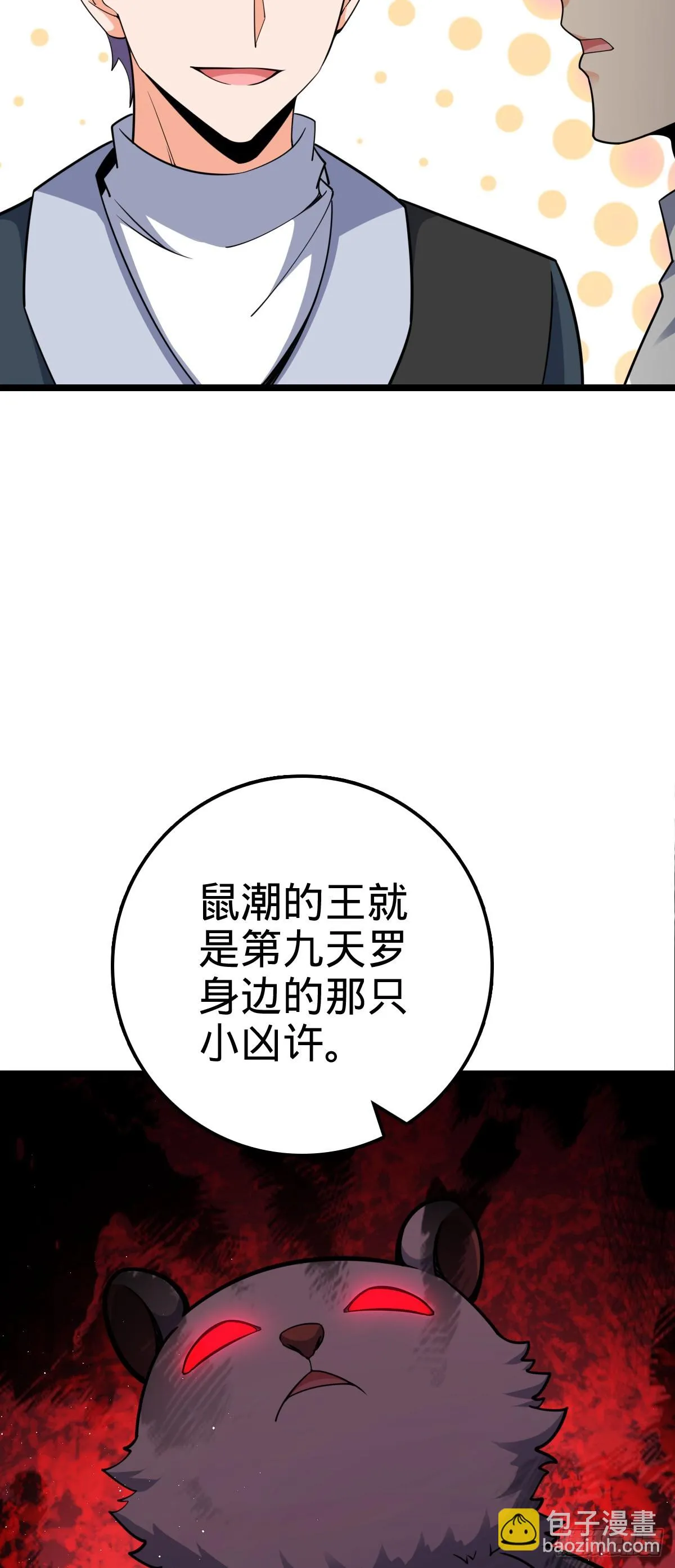 671 接受印记？（春节快乐！ 第53页