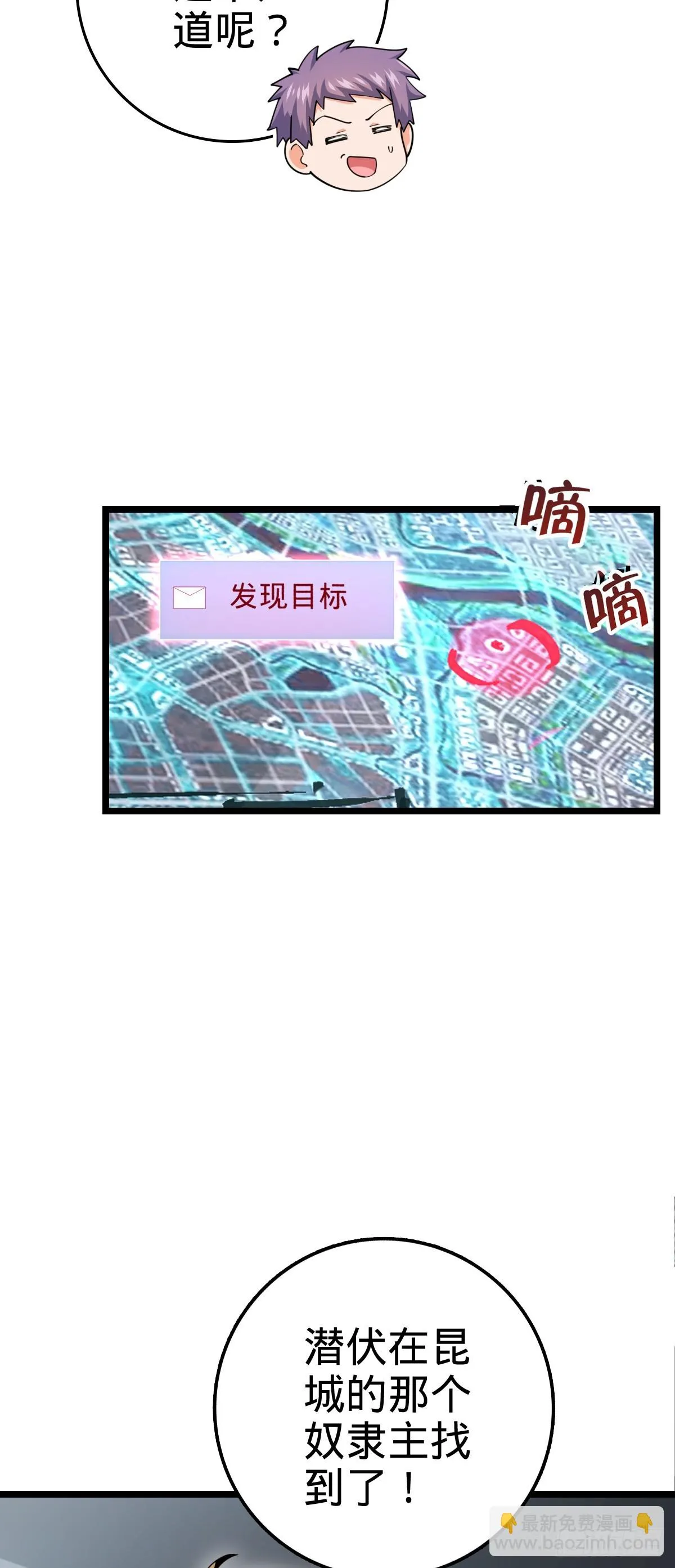 671 接受印记？（春节快乐！ 第55页