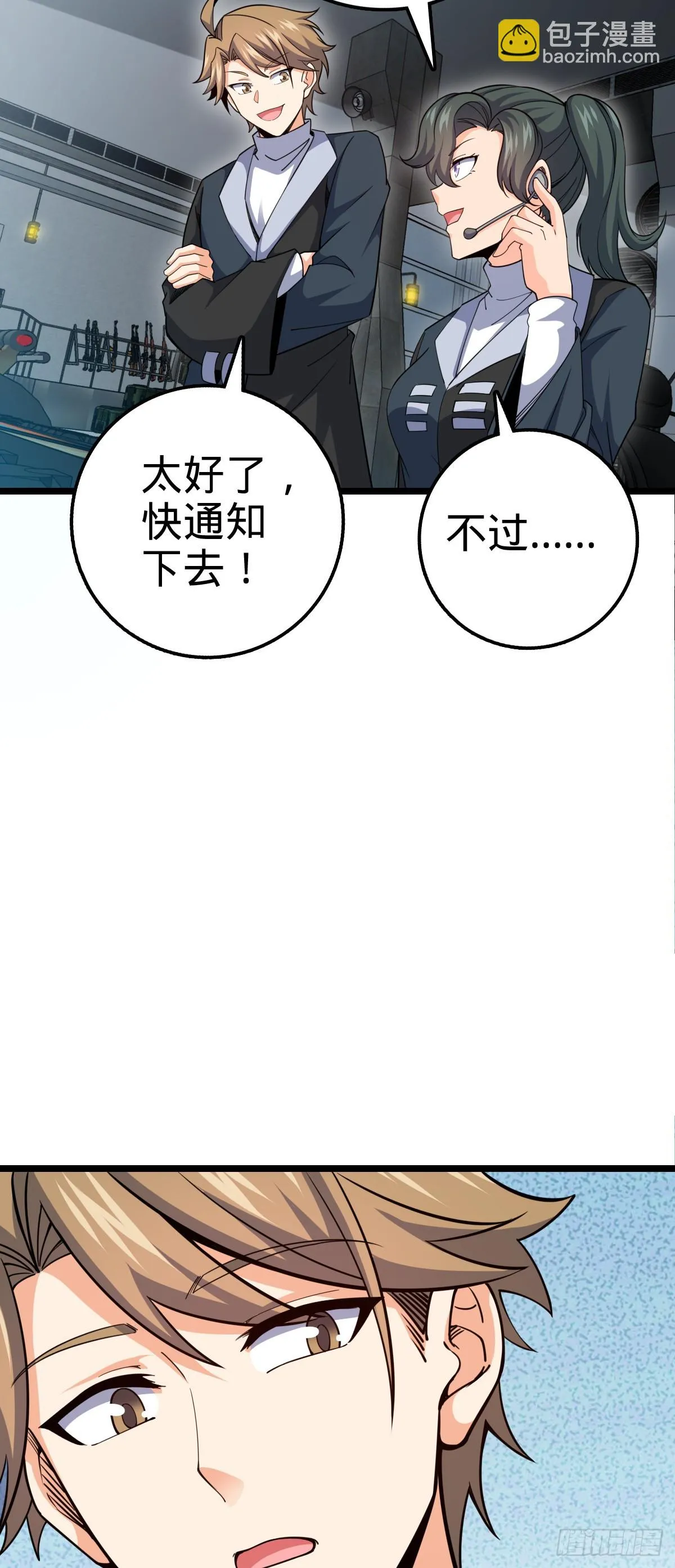 671 接受印记？（春节快乐！ 第56页