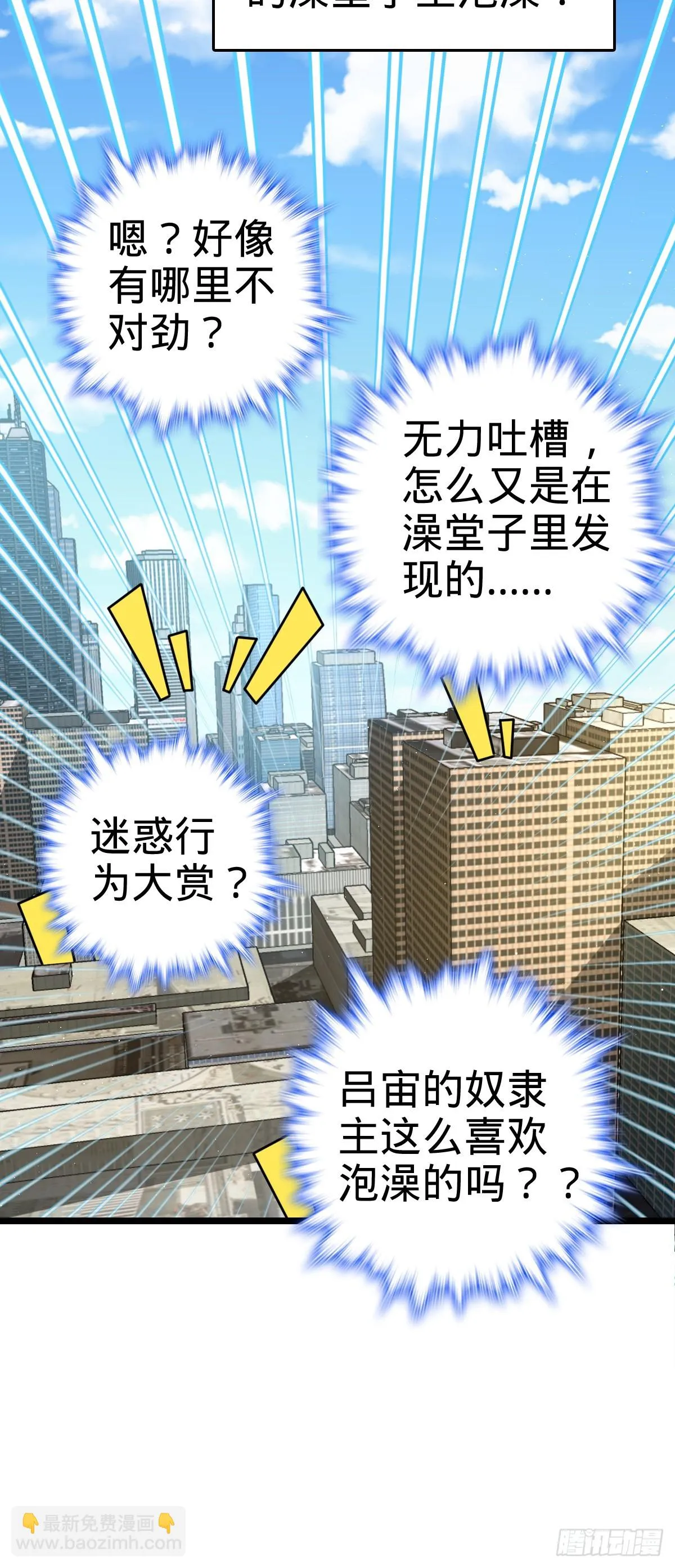 671 接受印记？（春节快乐！ 第58页