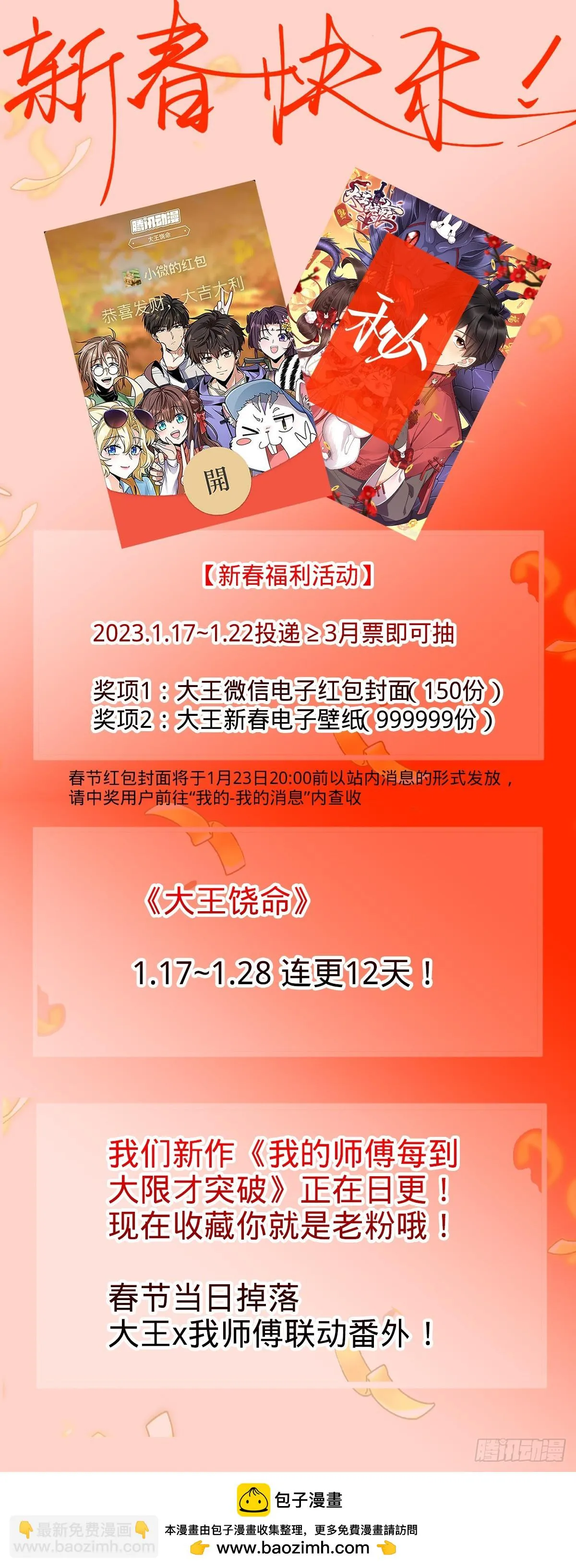 671 接受印记？（春节快乐！ 第59页