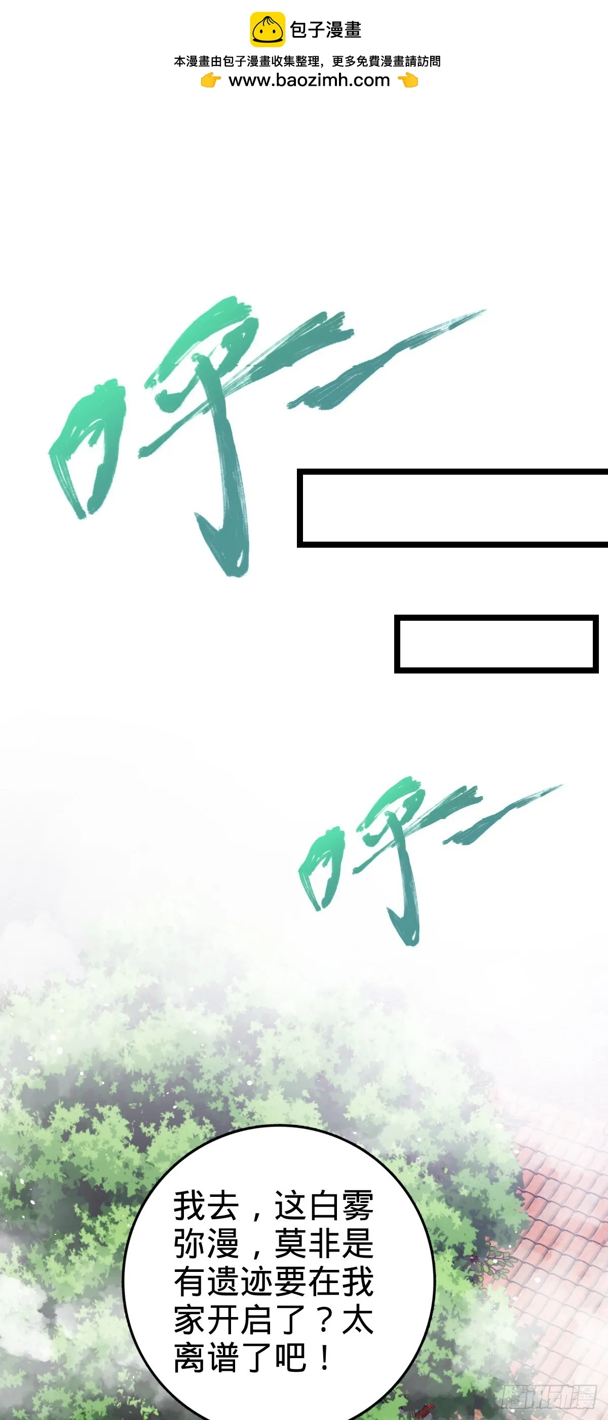 大王x我师傅联动番外 第1页