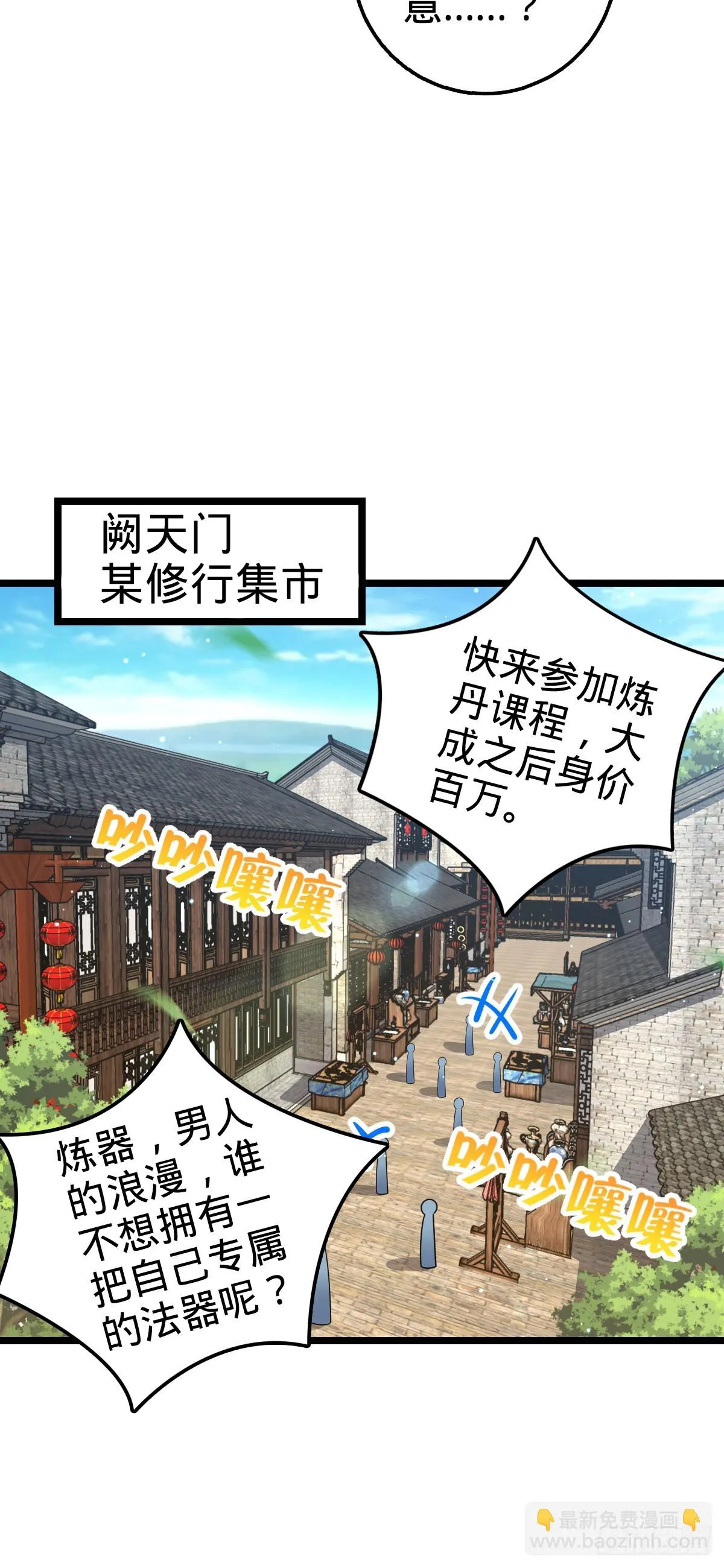 大王x我师傅联动番外 第9页