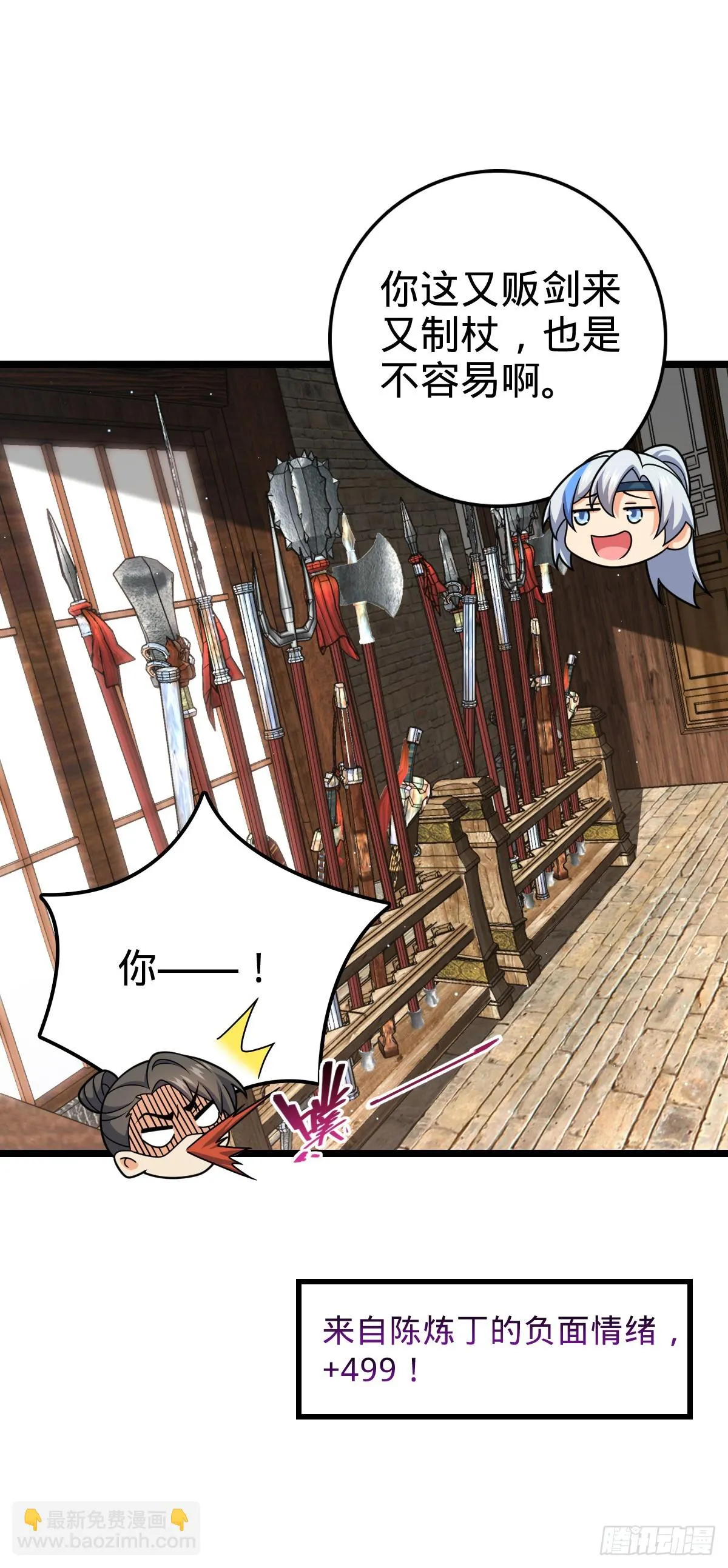 大王x我师傅联动番外 第13页