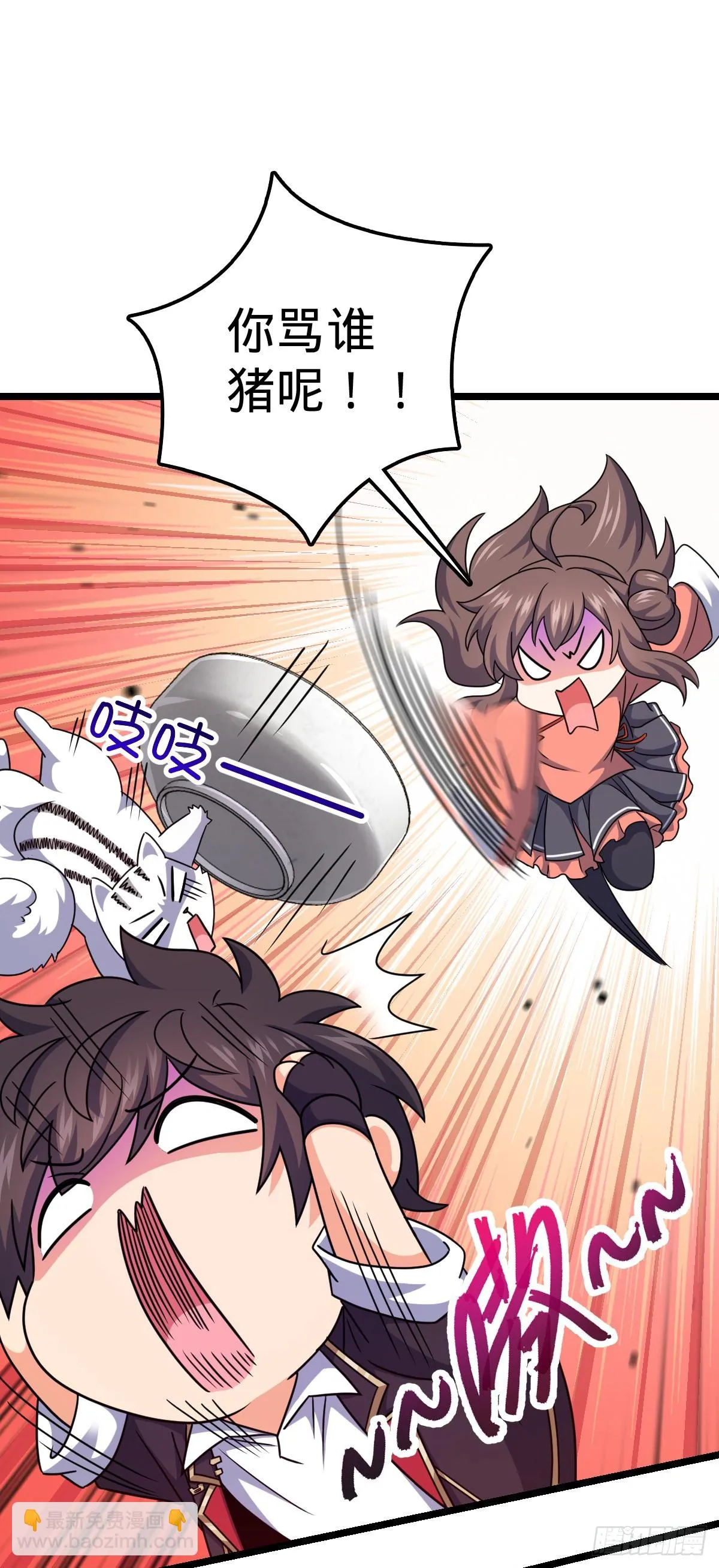 大王x我师傅联动番外 第32页