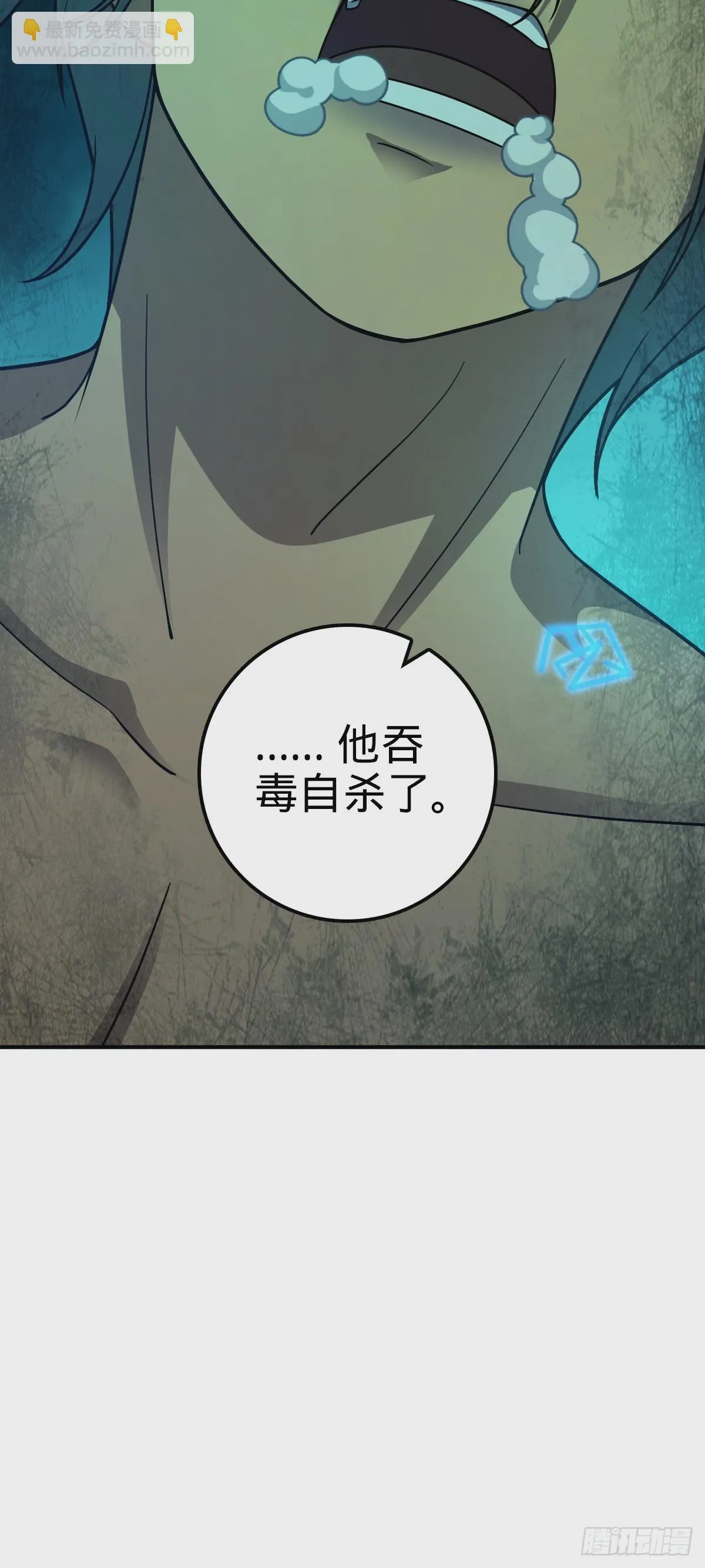 672 我吕树，从不接受威胁 第10页