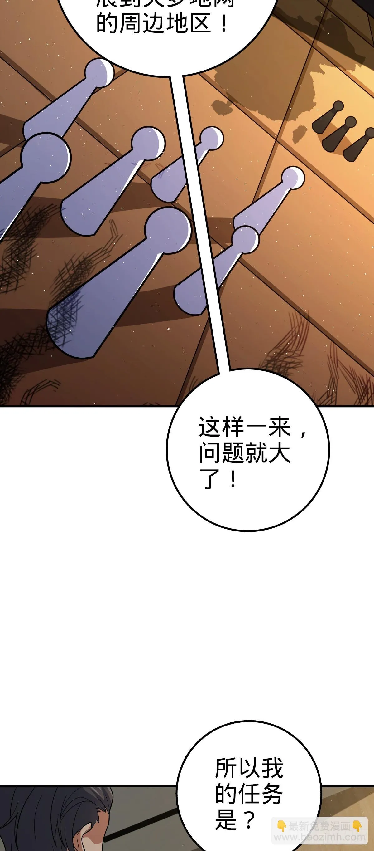 672 我吕树，从不接受威胁 第17页
