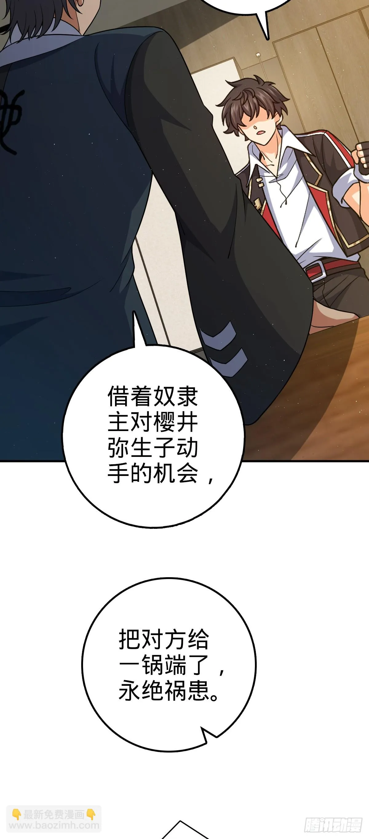 672 我吕树，从不接受威胁 第18页