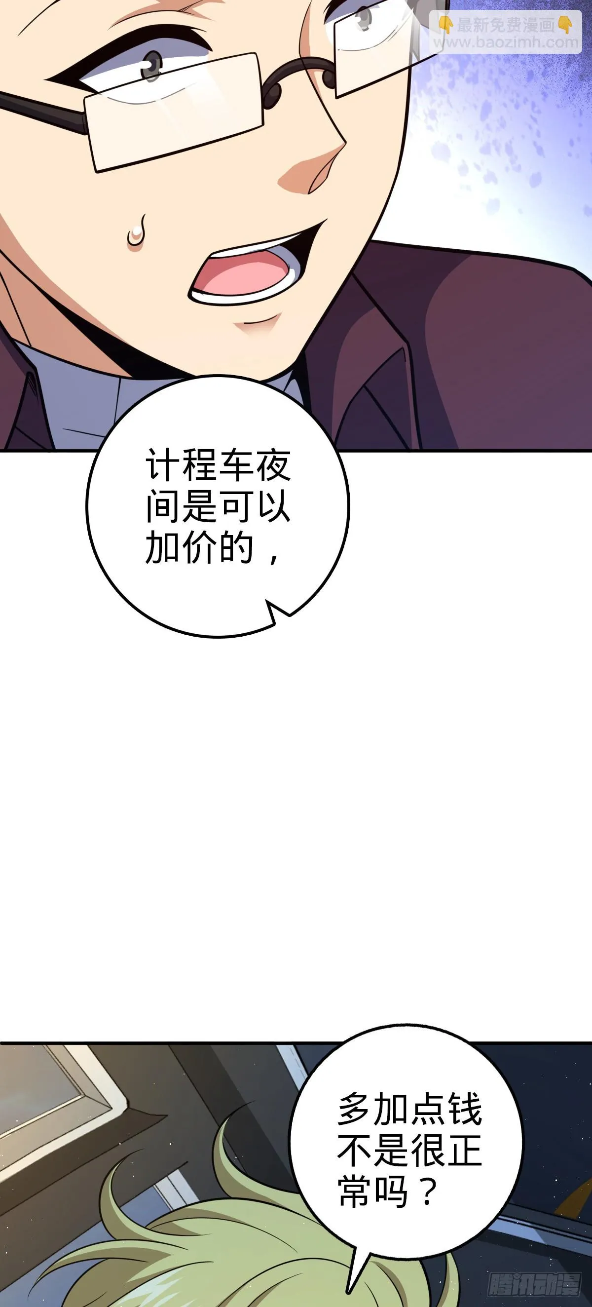 672 我吕树，从不接受威胁 第29页