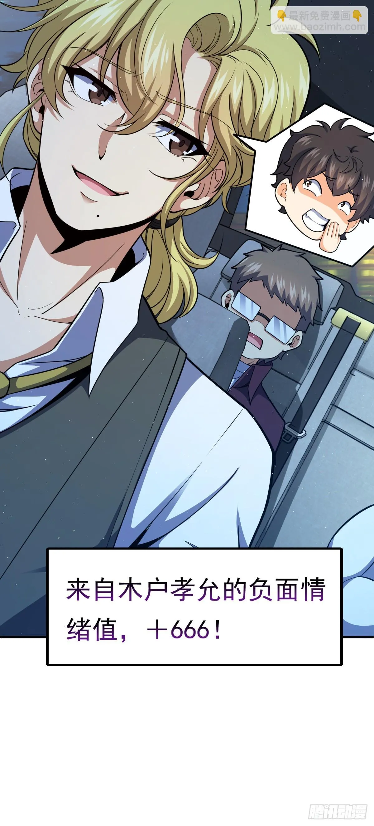 672 我吕树，从不接受威胁 第30页