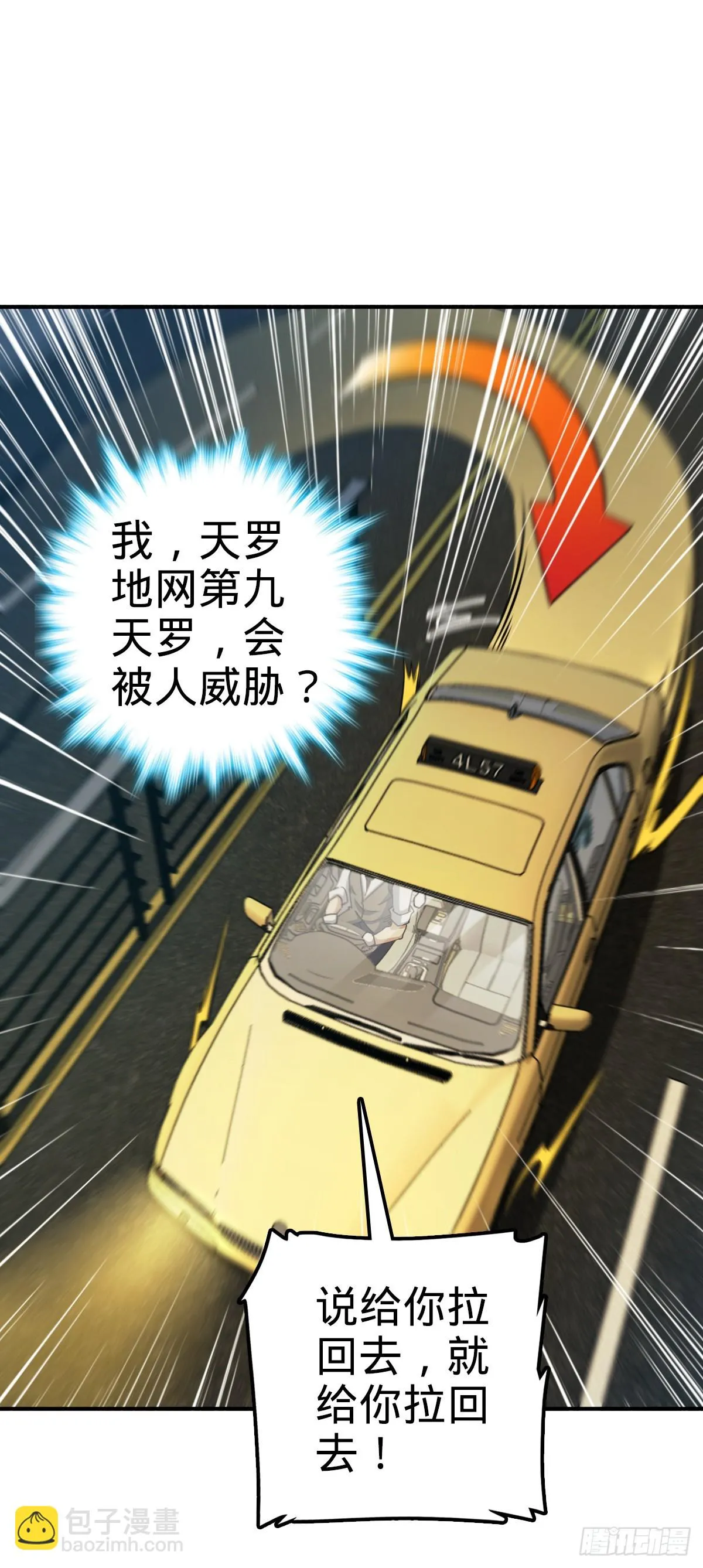 672 我吕树，从不接受威胁 第33页