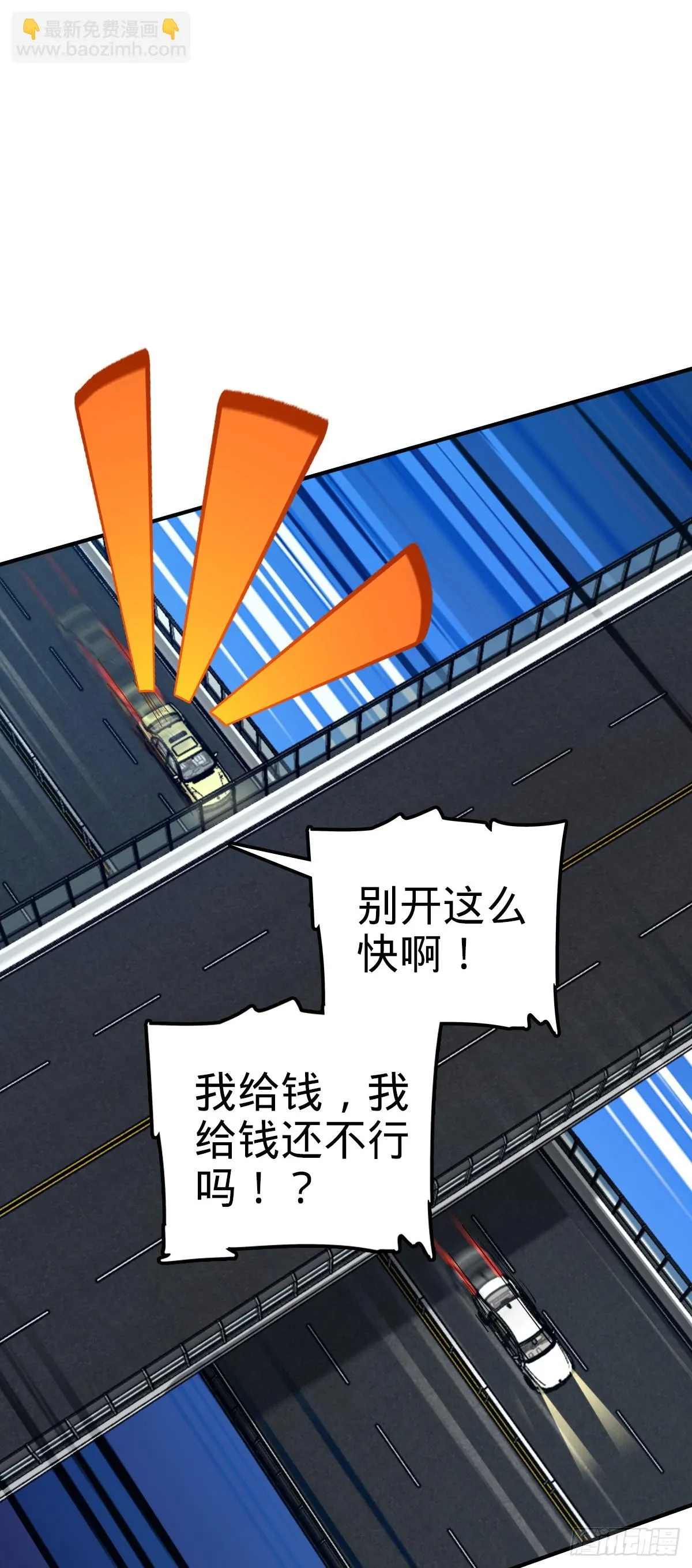 672 我吕树，从不接受威胁 第44页