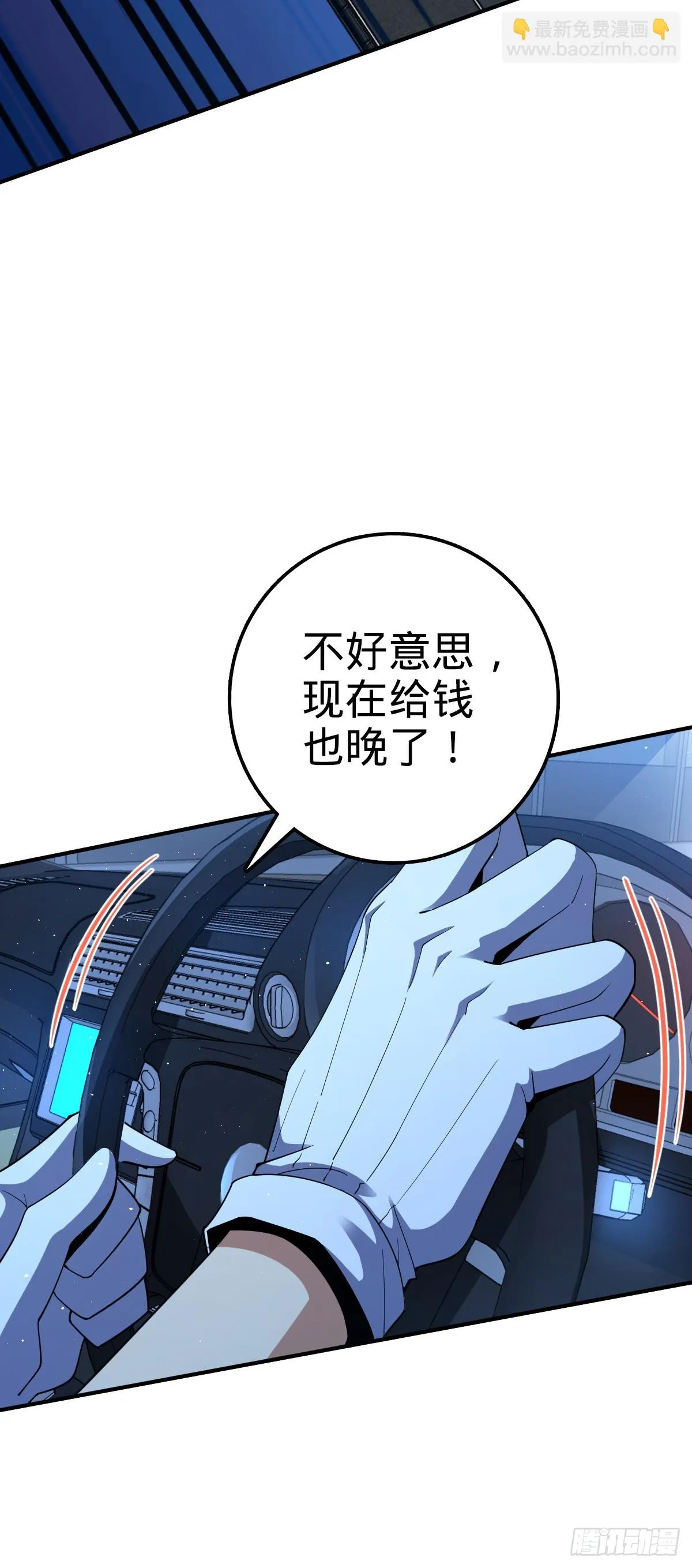 672 我吕树，从不接受威胁 第45页
