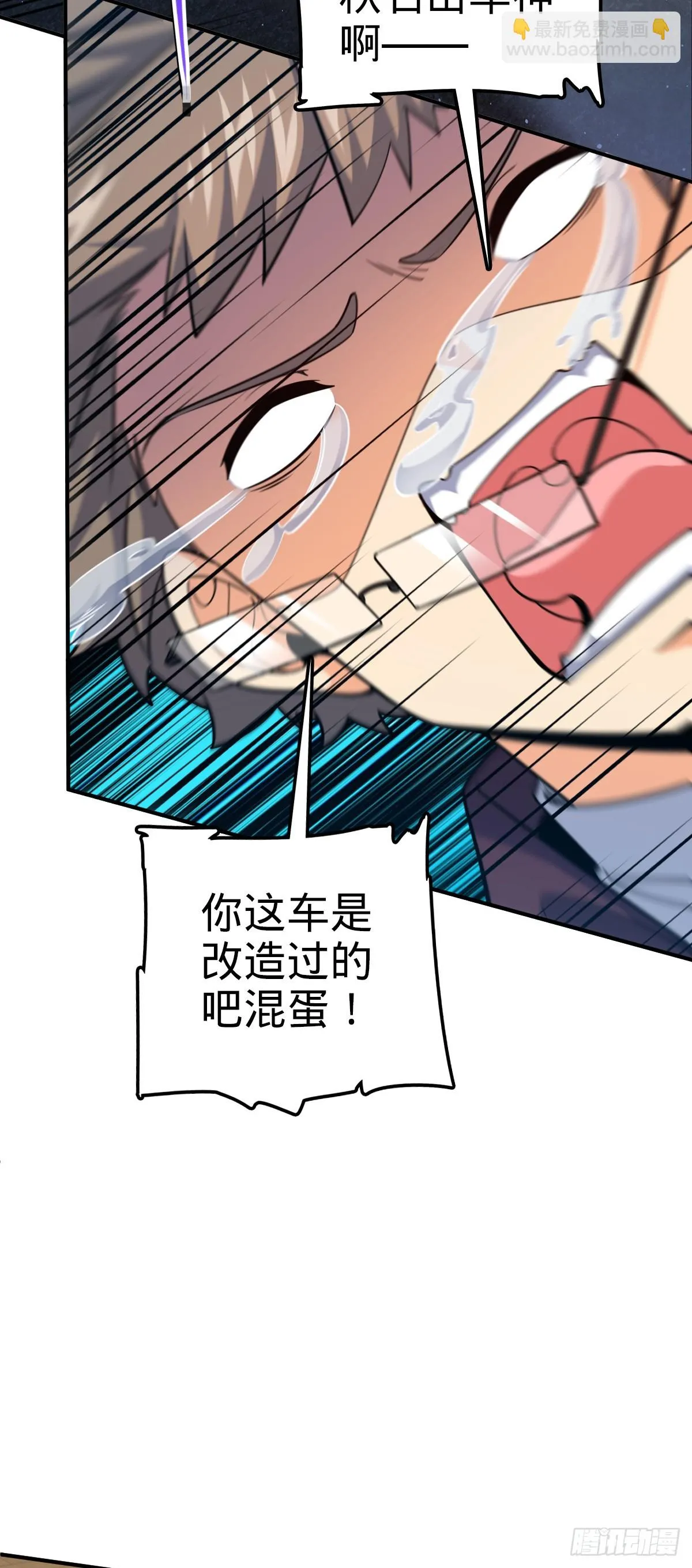 672 我吕树，从不接受威胁 第49页