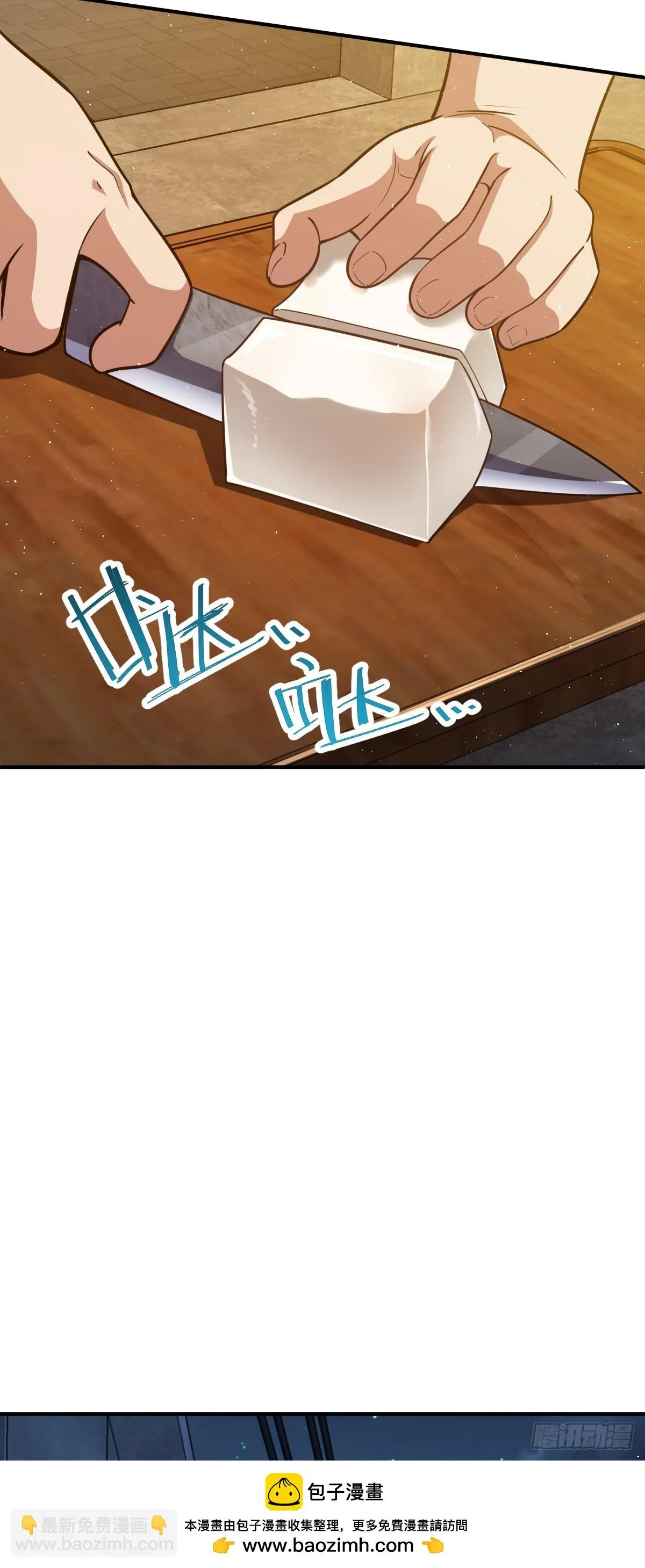 672 我吕树，从不接受威胁 第50页