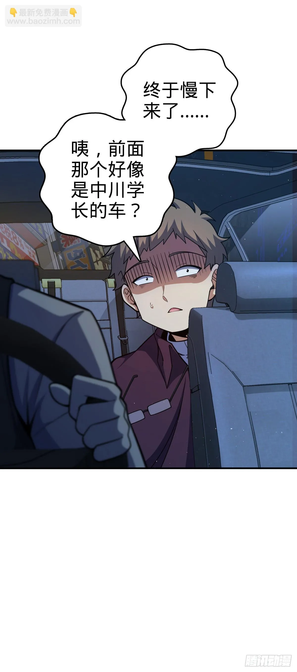 672 我吕树，从不接受威胁 第52页