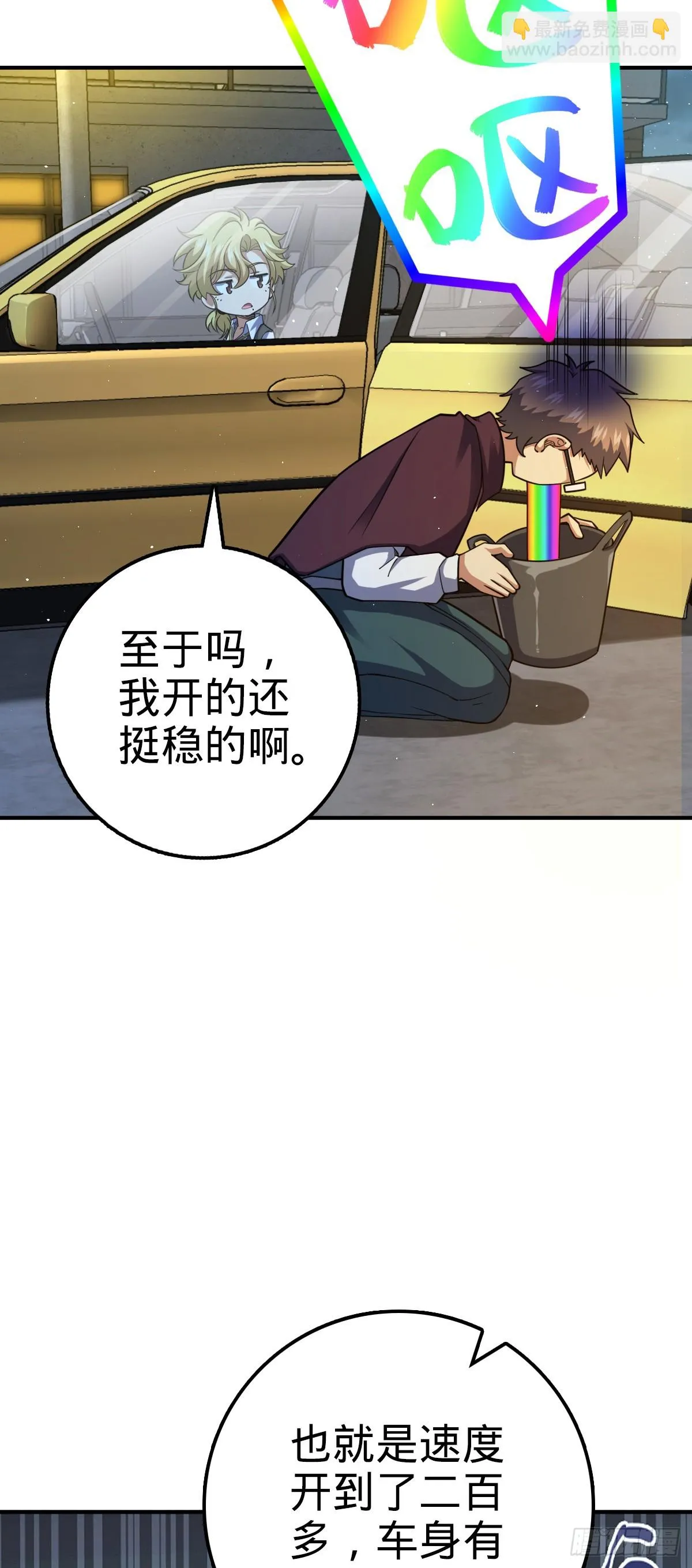 672 我吕树，从不接受威胁 第56页