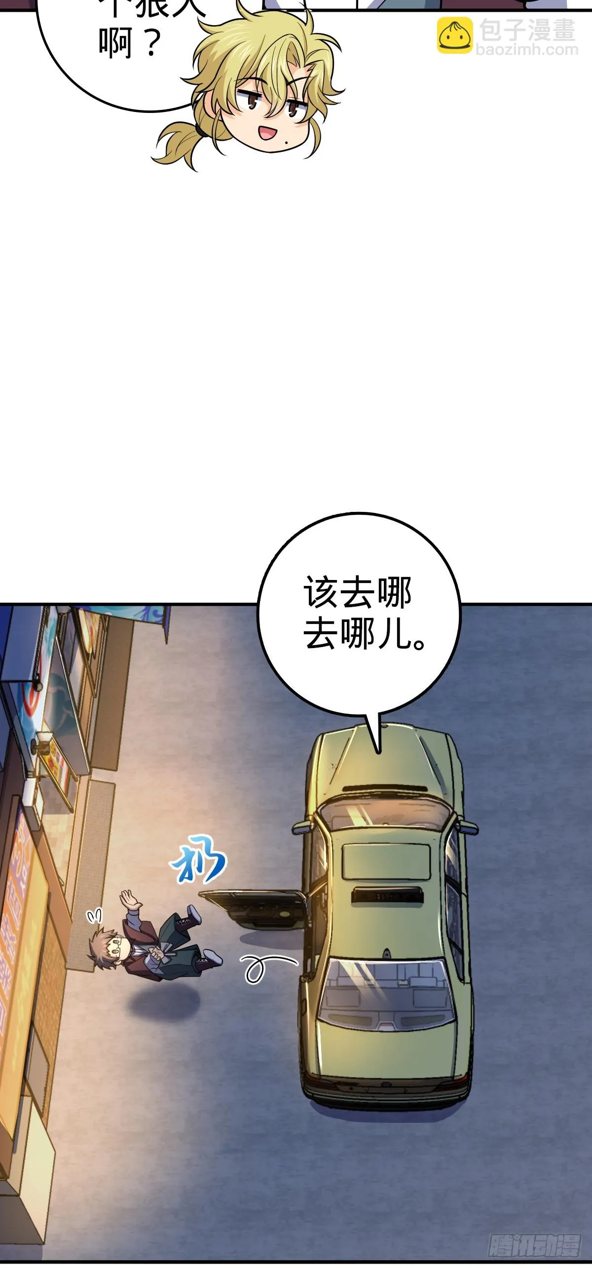 673 桐原武馆 第6页