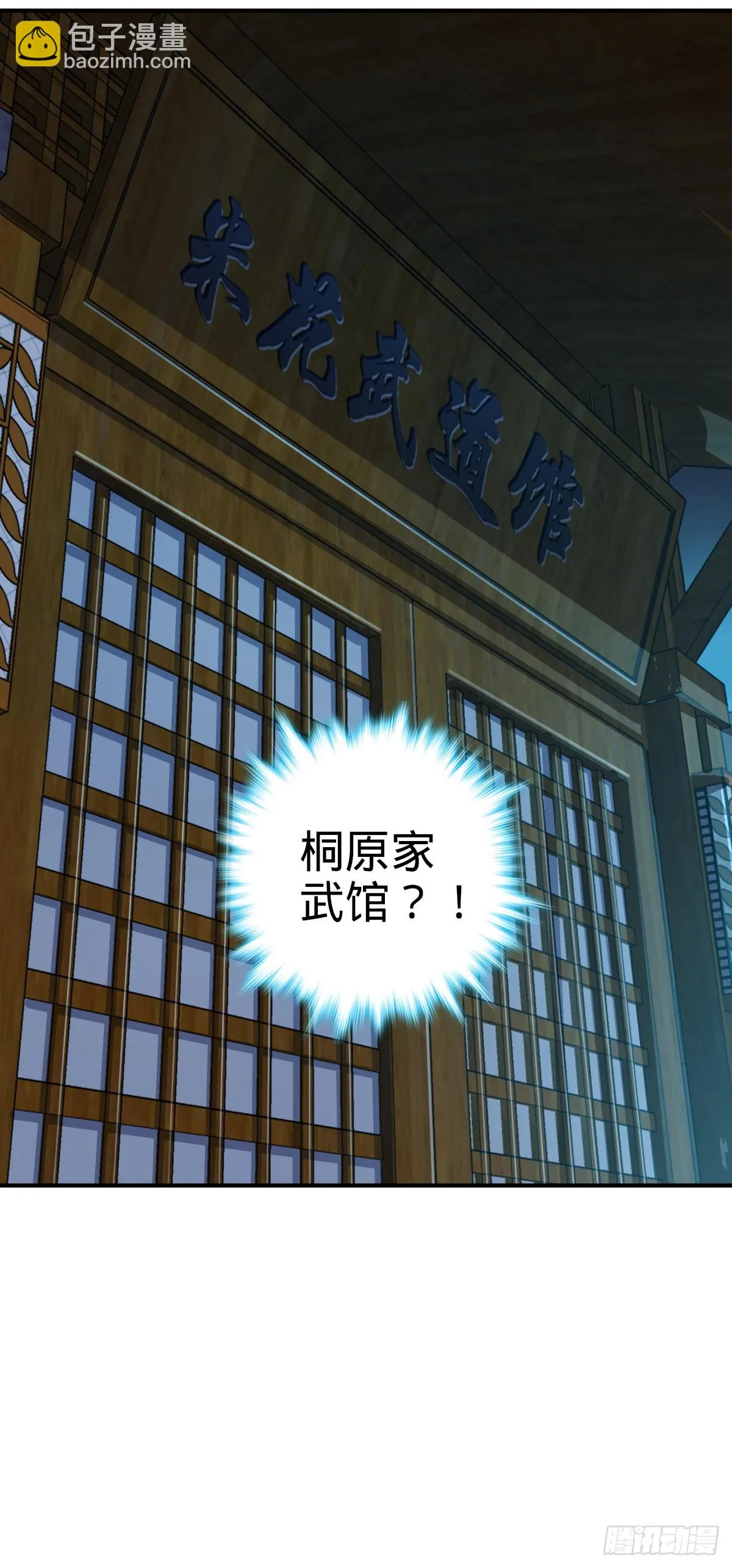 673 桐原武馆 第12页