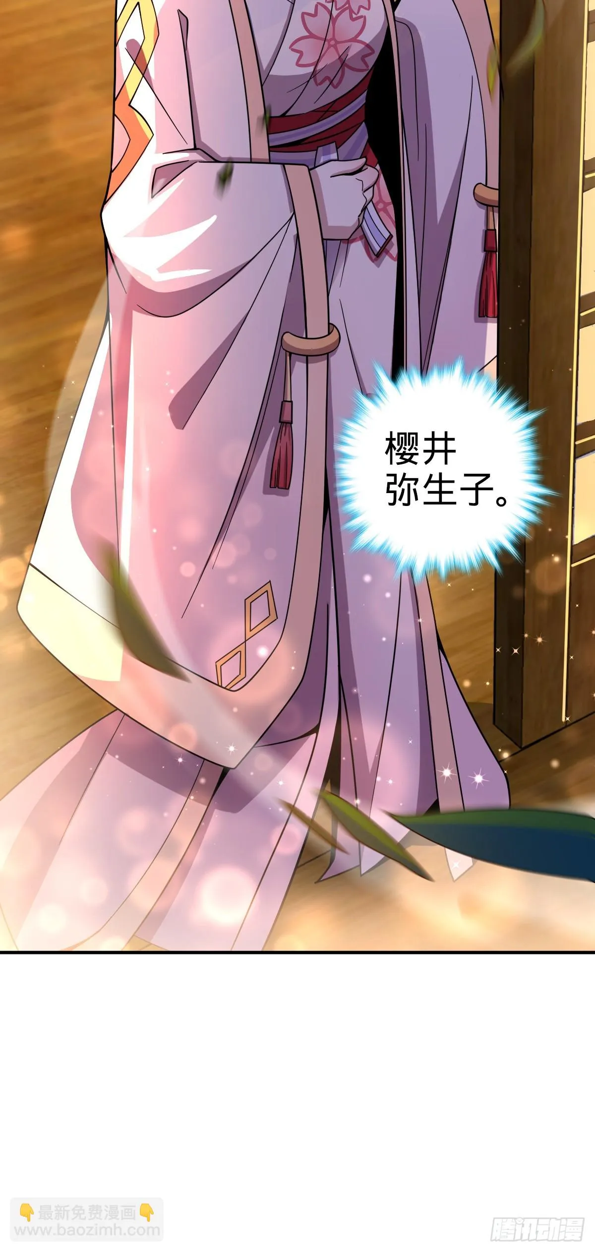 673 桐原武馆 第22页