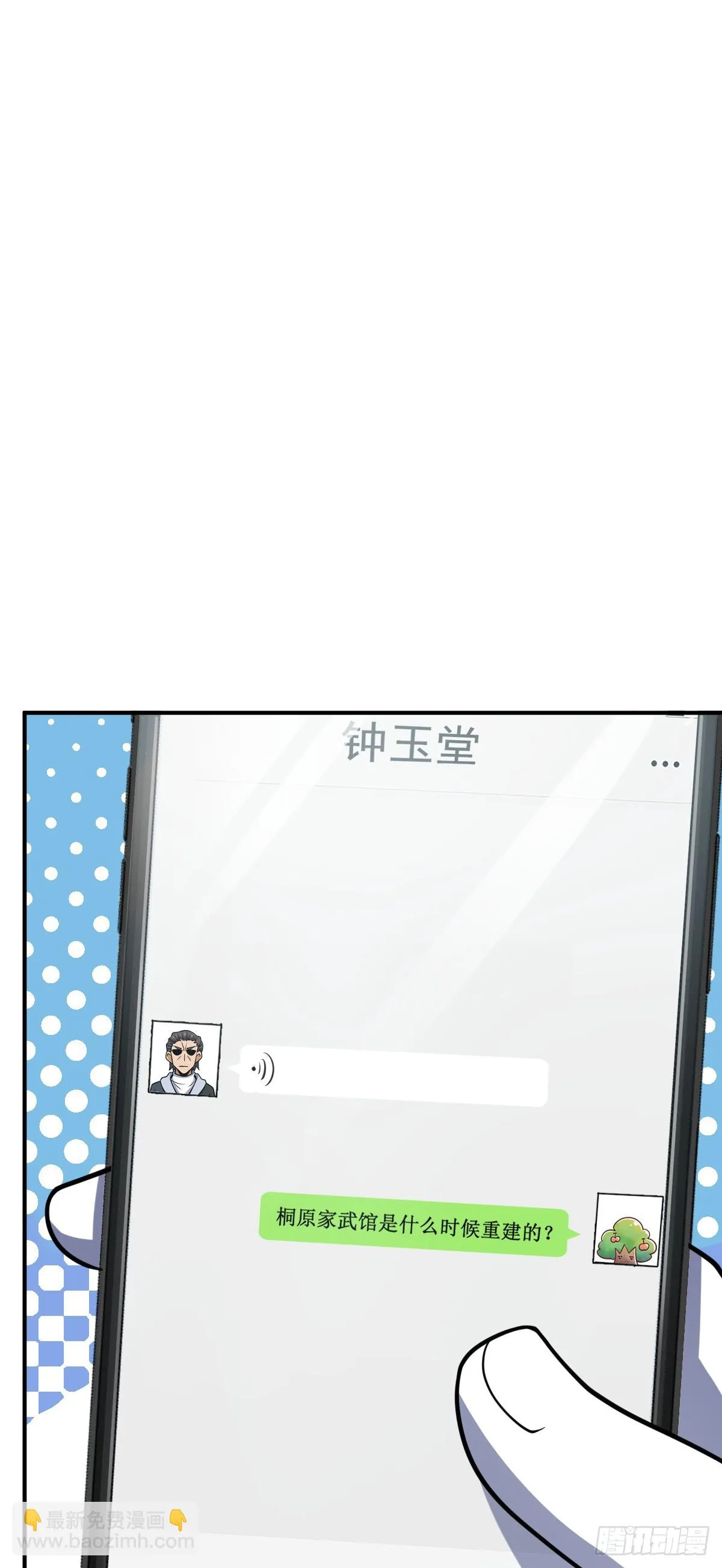 673 桐原武馆 第36页