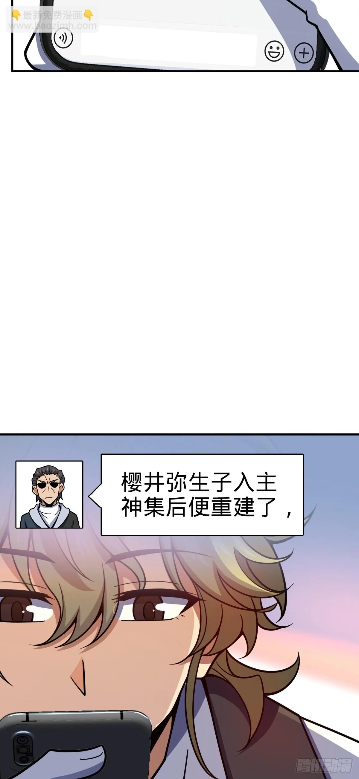 673 桐原武馆 第37页