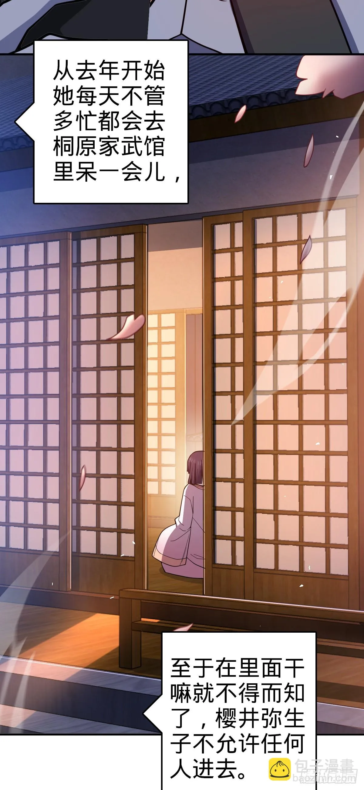 673 桐原武馆 第38页
