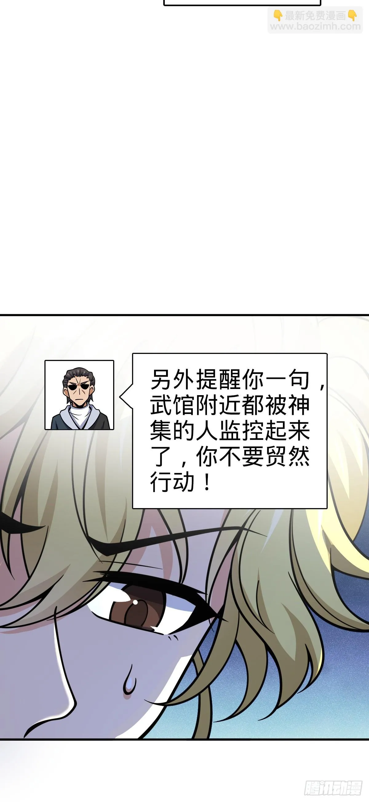 673 桐原武馆 第39页