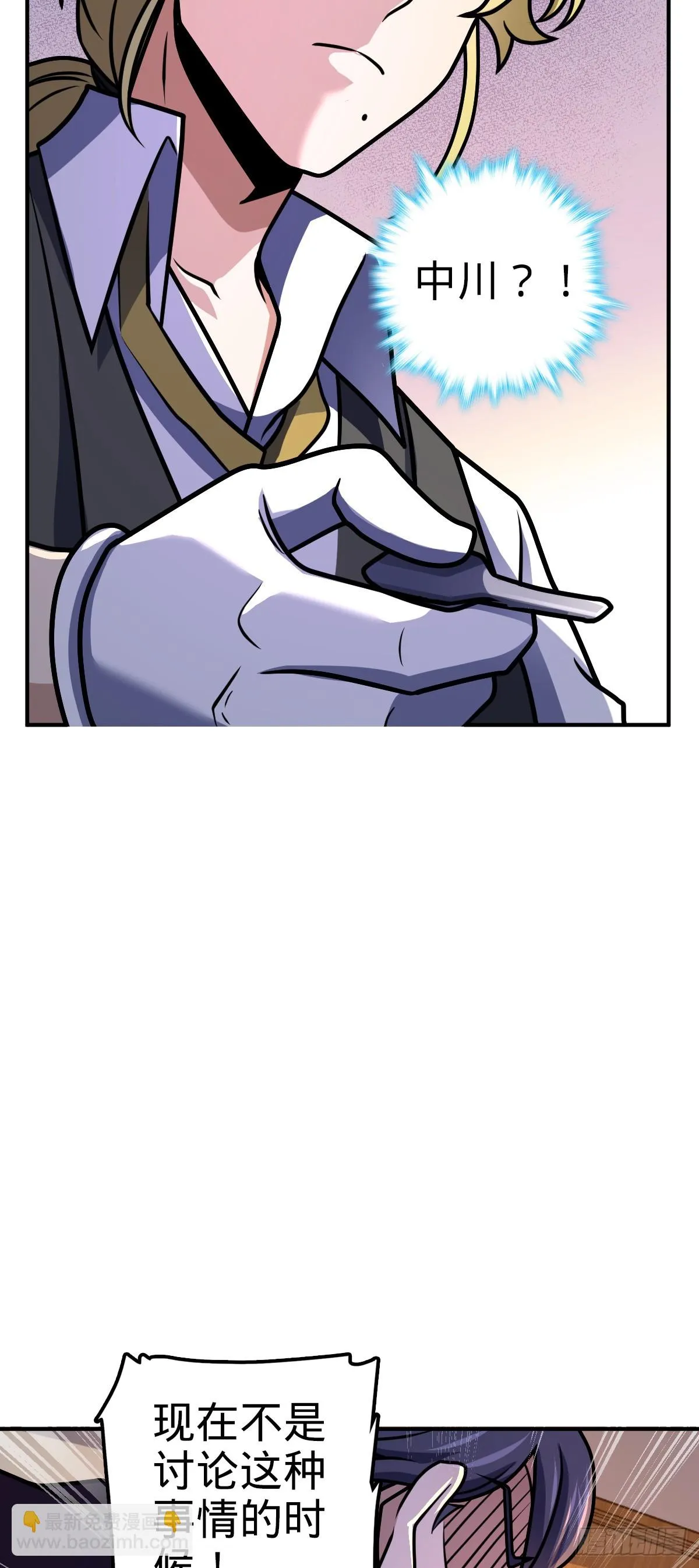 673 桐原武馆 第54页