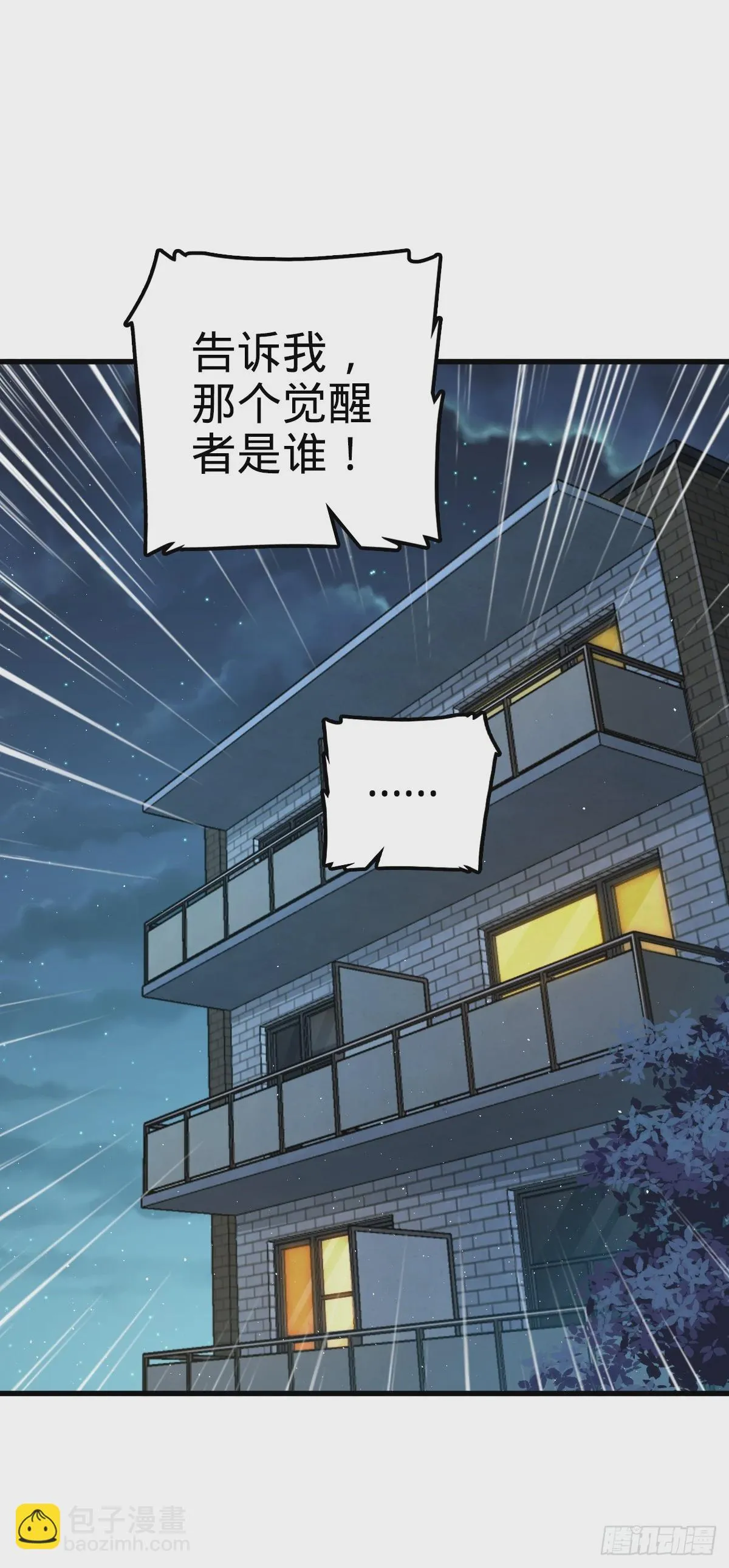 674 樱井弥生子的发现 第2页
