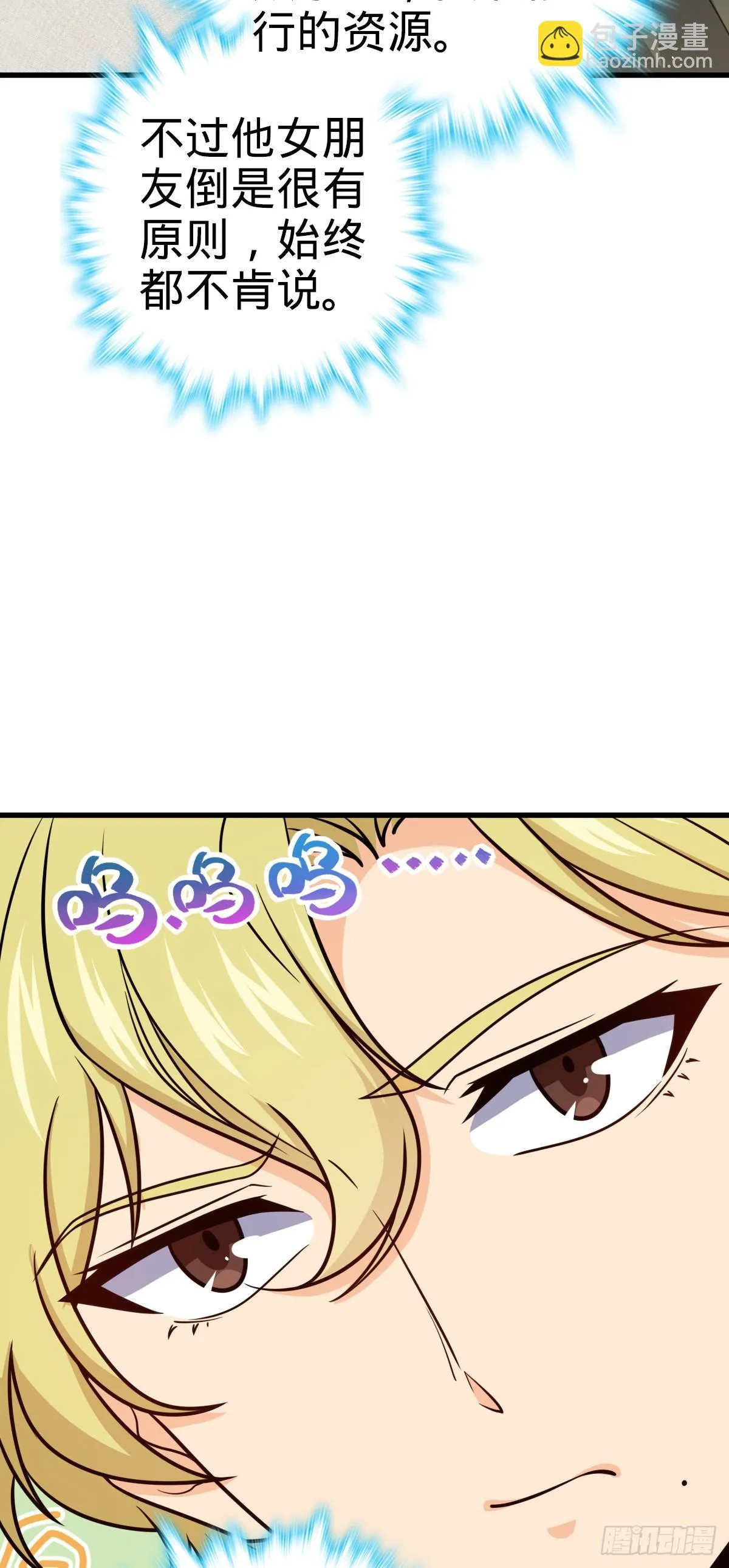 674 樱井弥生子的发现 第7页