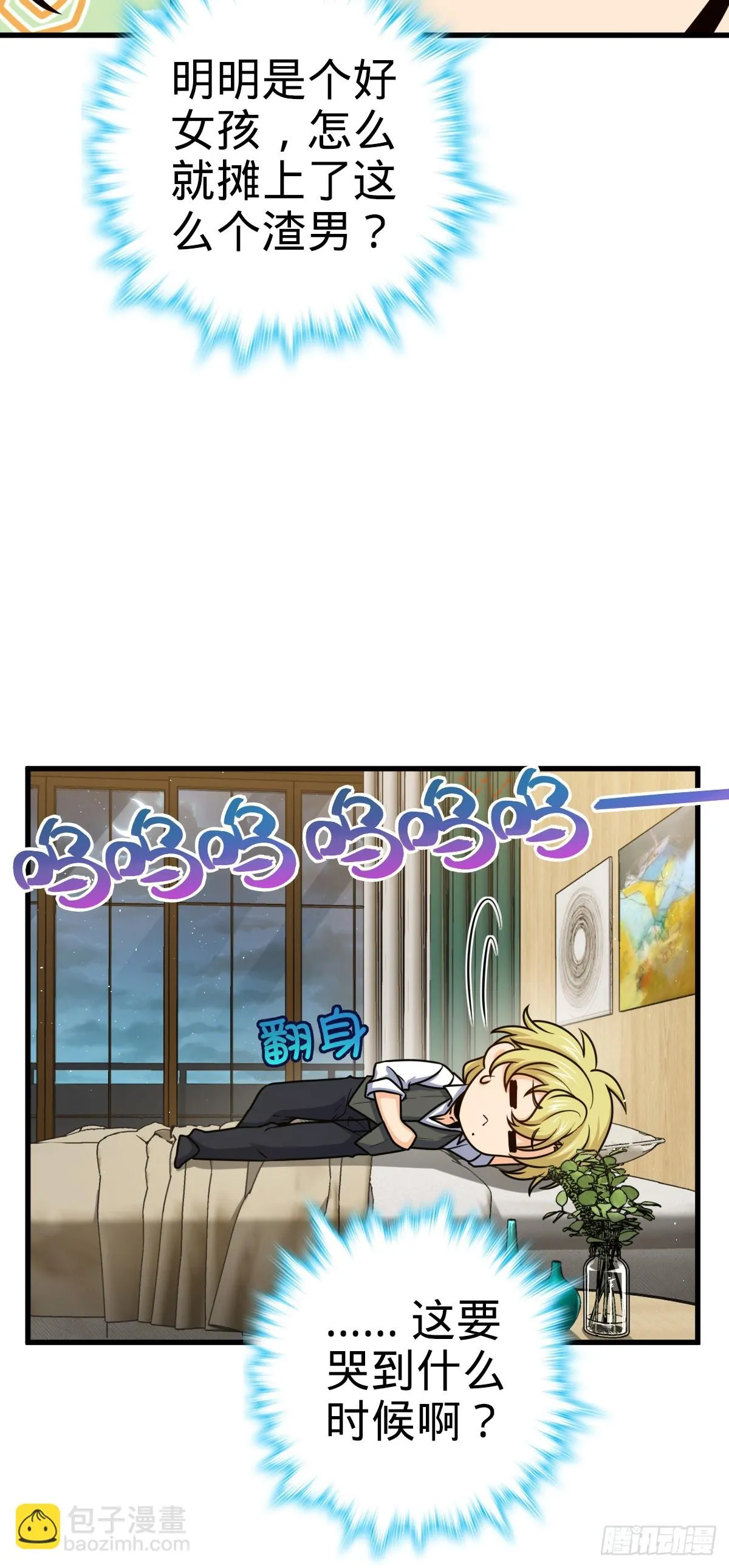 674 樱井弥生子的发现 第8页