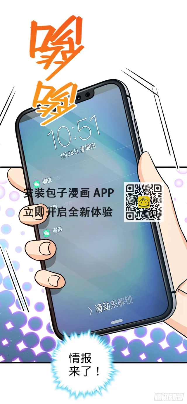 674 樱井弥生子的发现 第9页