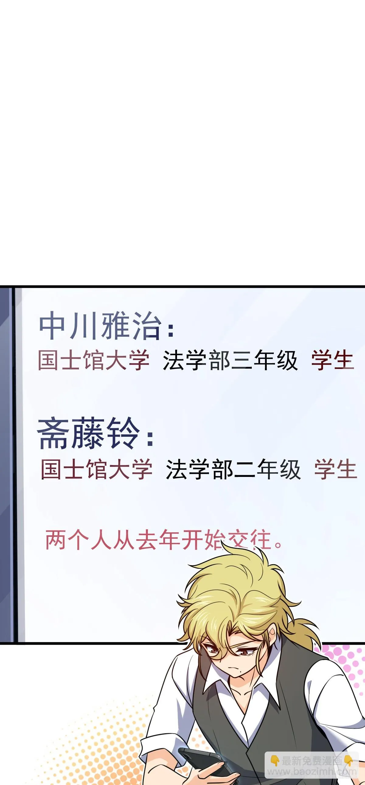 674 樱井弥生子的发现 第10页