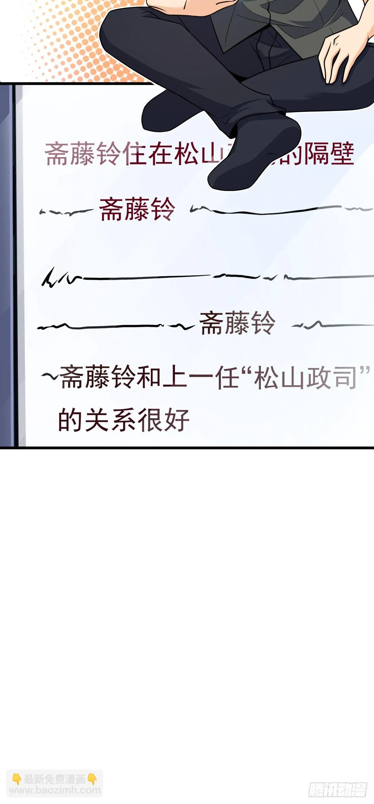 674 樱井弥生子的发现 第11页
